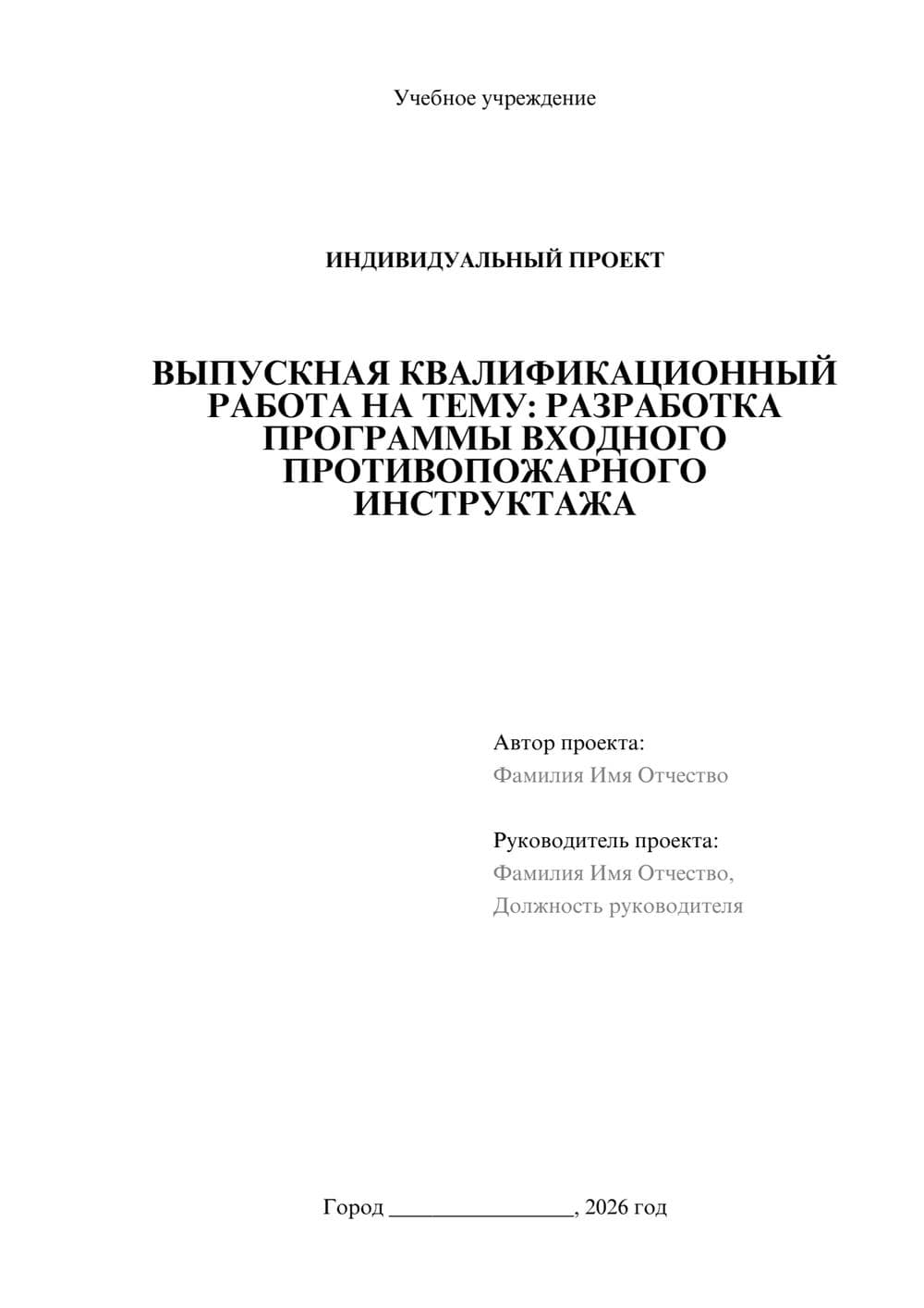 Предпросмотр проекта 1