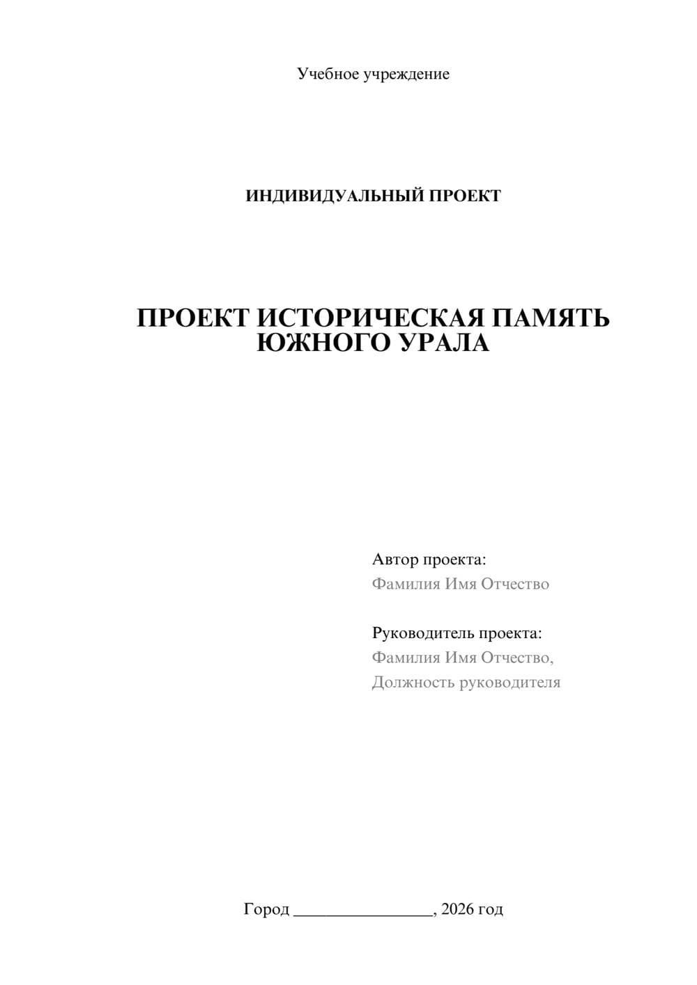 Предпросмотр проекта 1