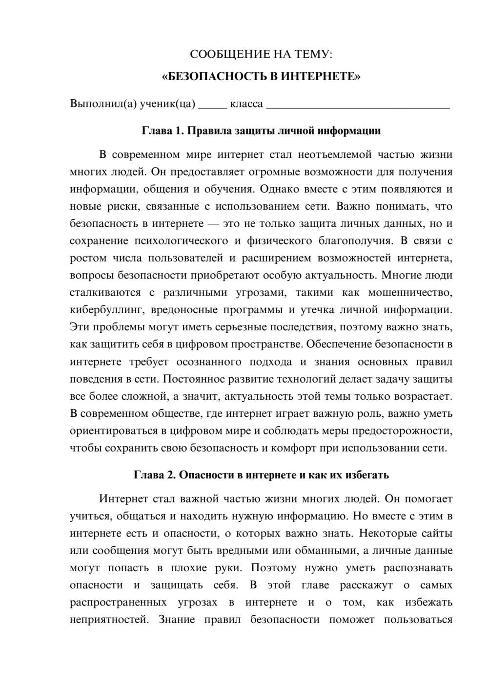 Предпросмотр сообщения 1
