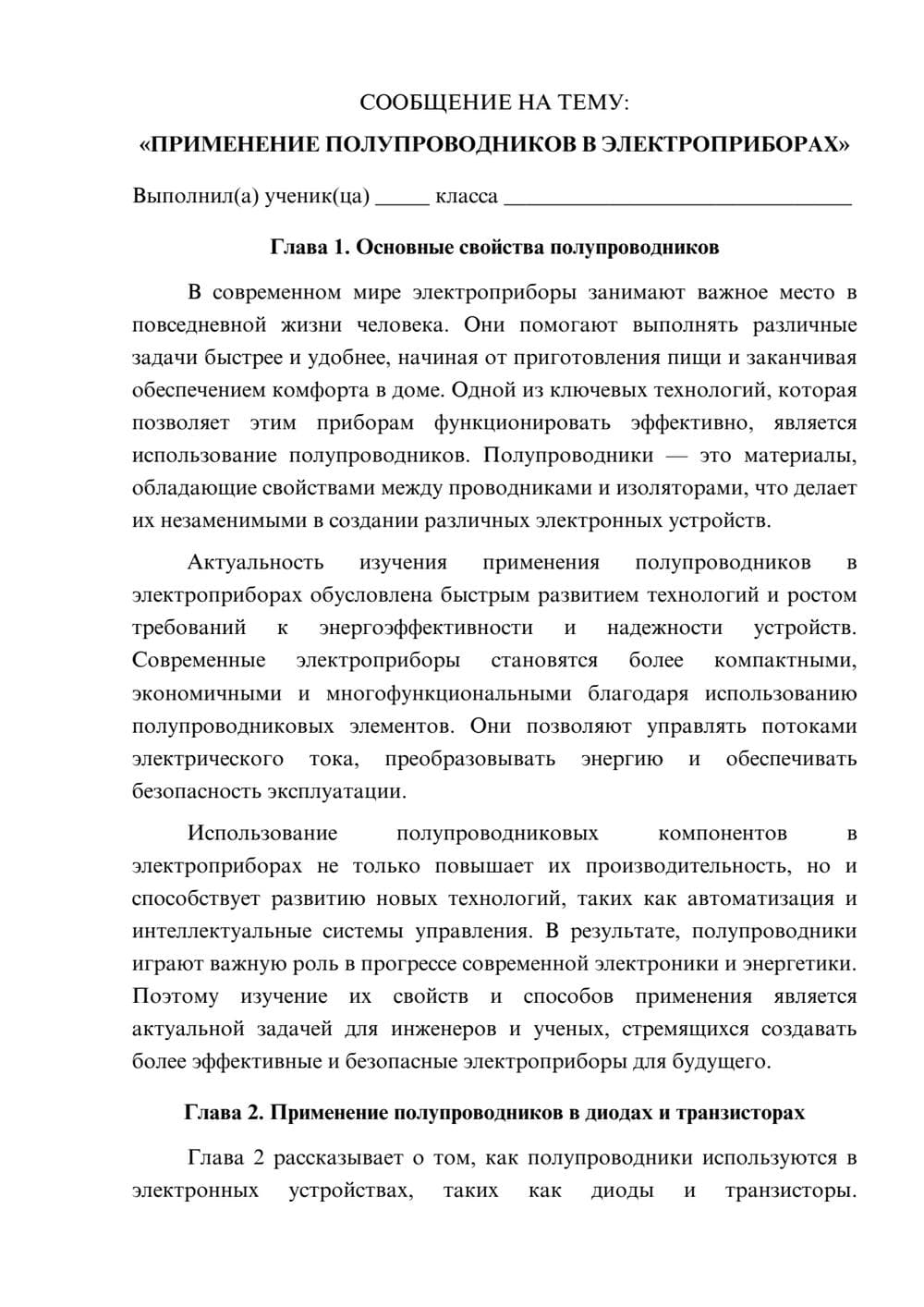 Предпросмотр сообщения 1