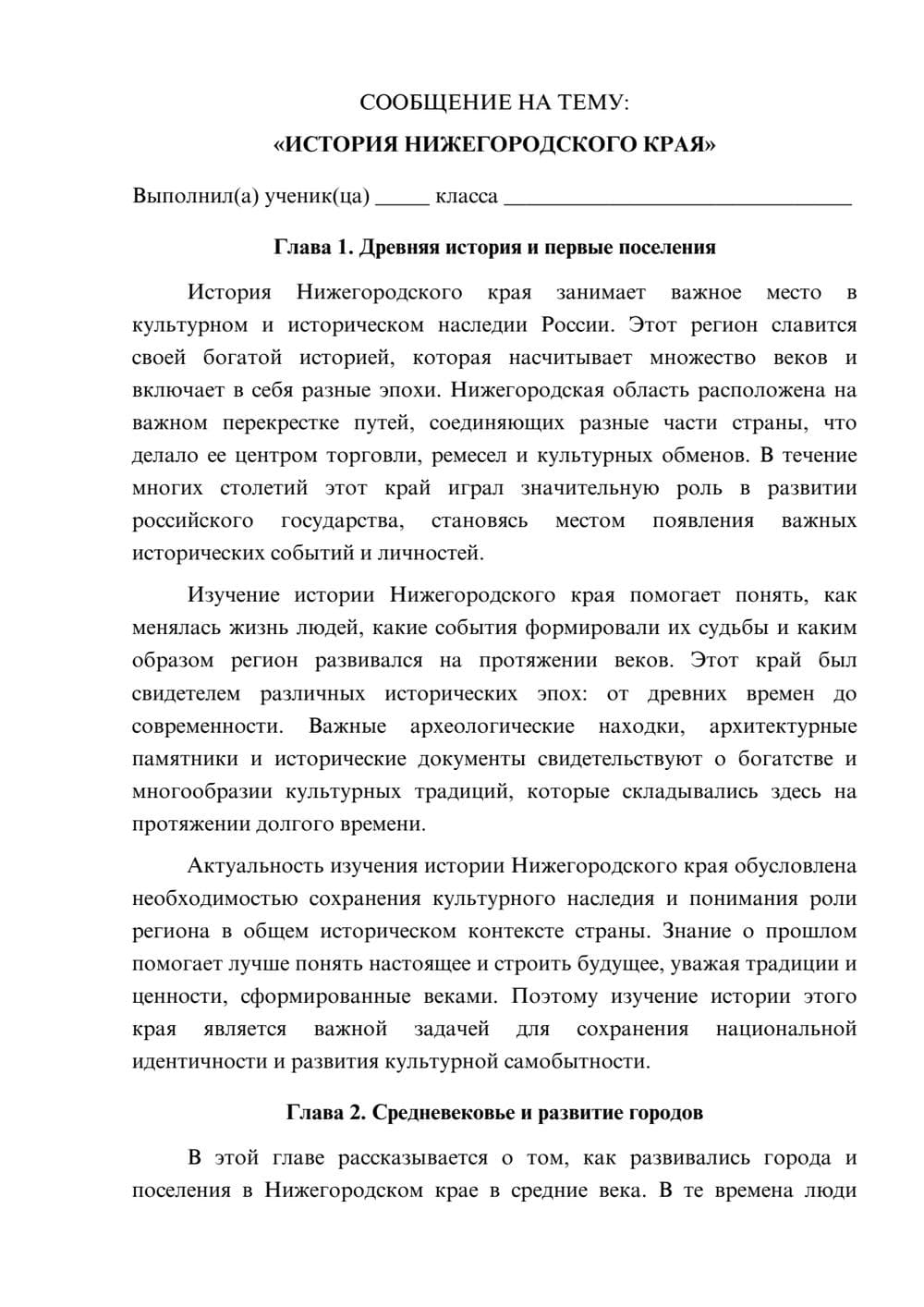 Предпросмотр сообщения 1