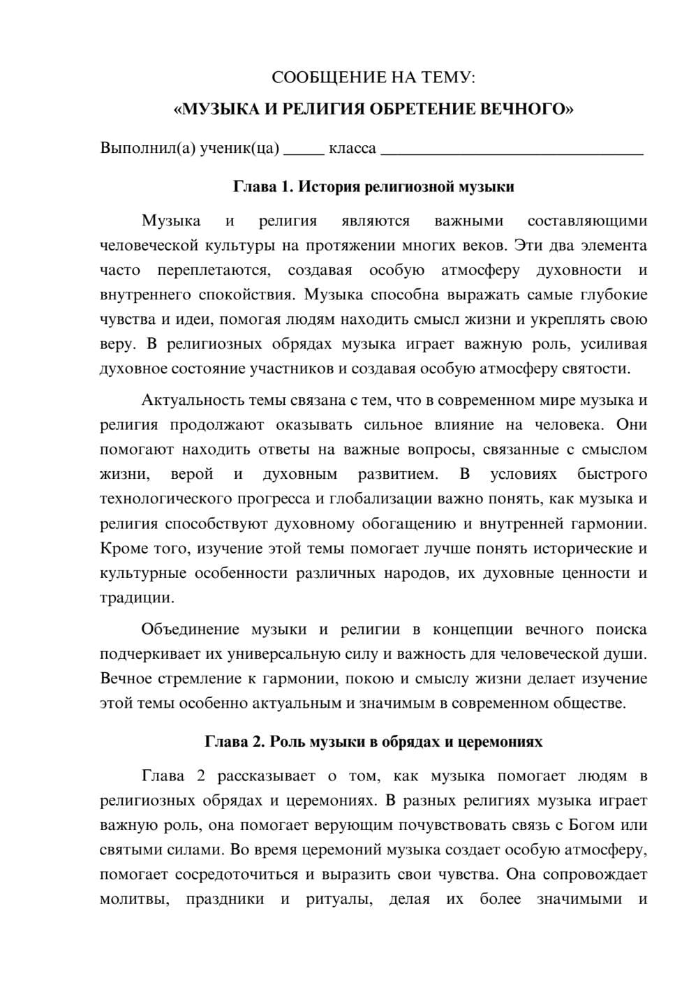 Предпросмотр сообщения 1