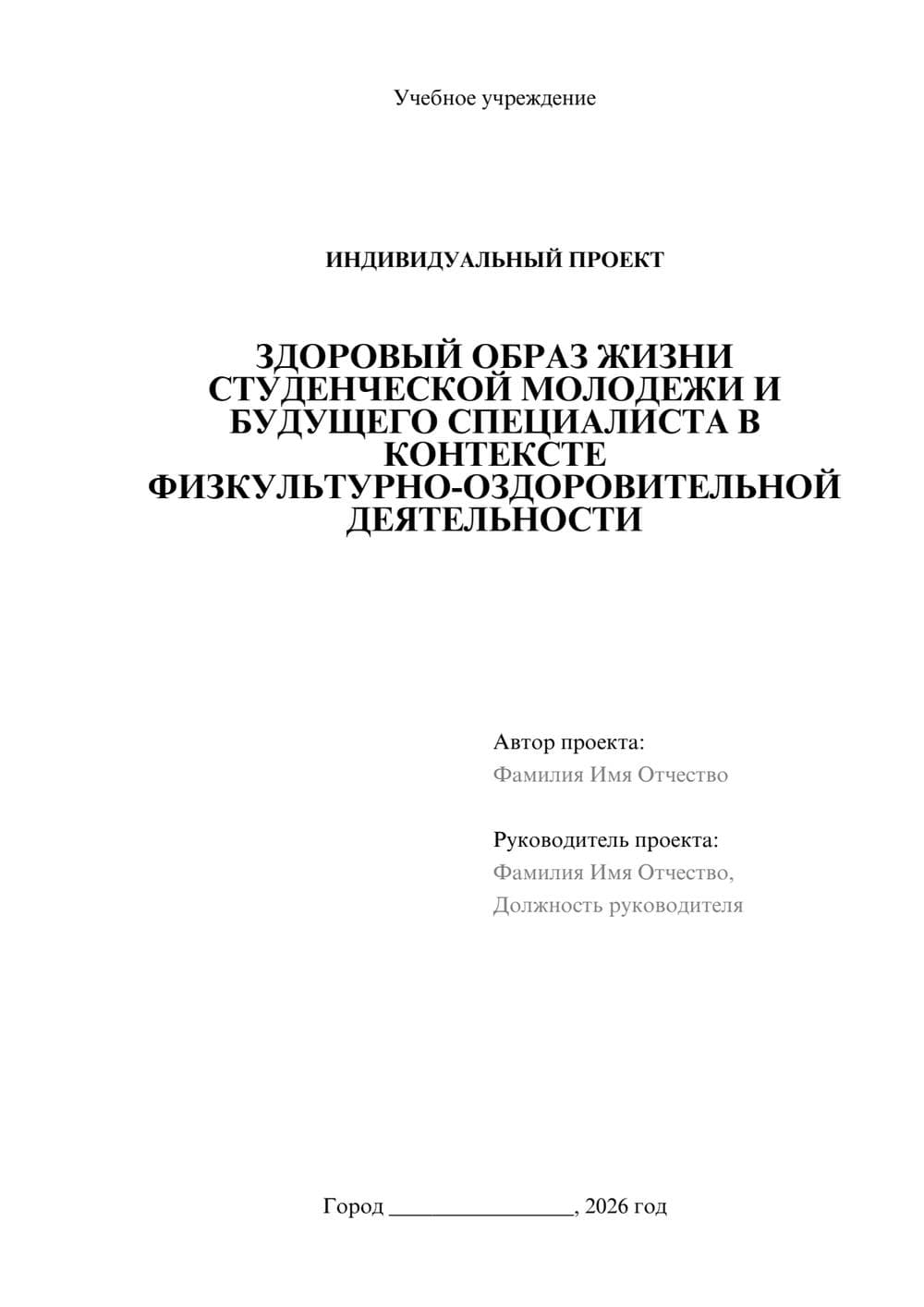 Предпросмотр проекта 1