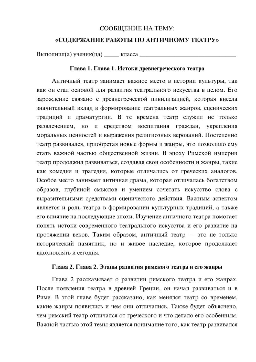 Предпросмотр сообщения 1