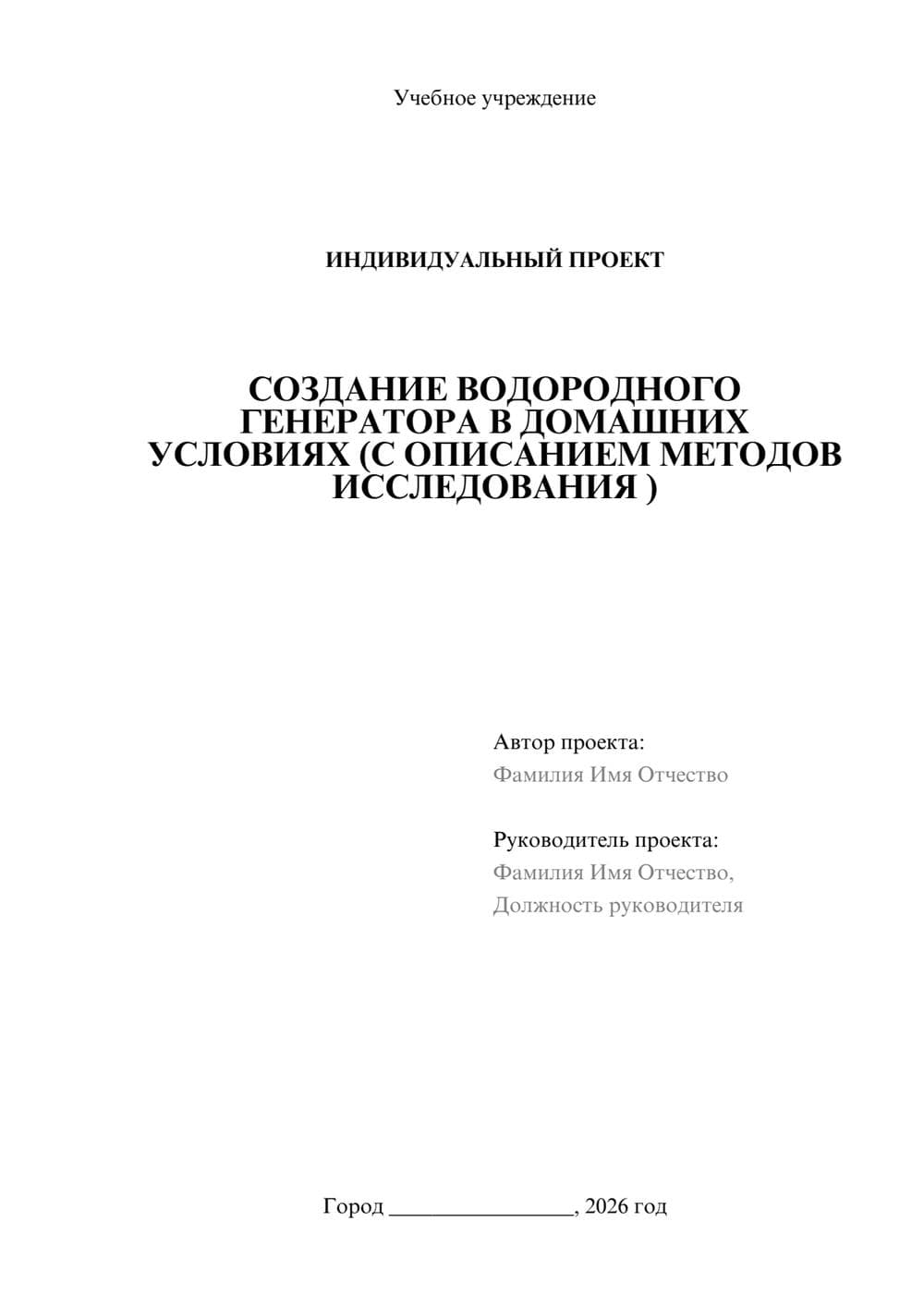 Предпросмотр проекта 1