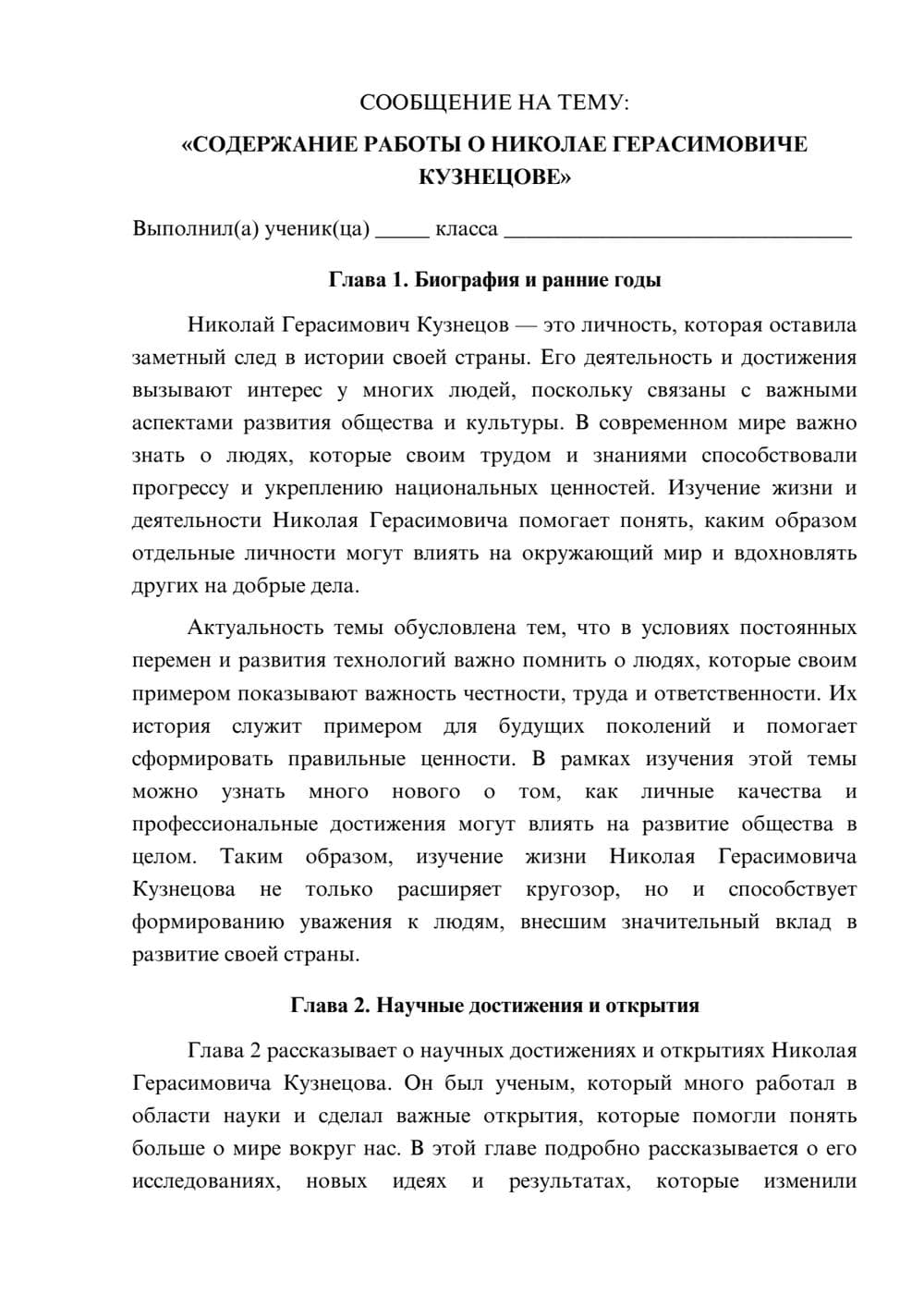 Предпросмотр сообщения 1
