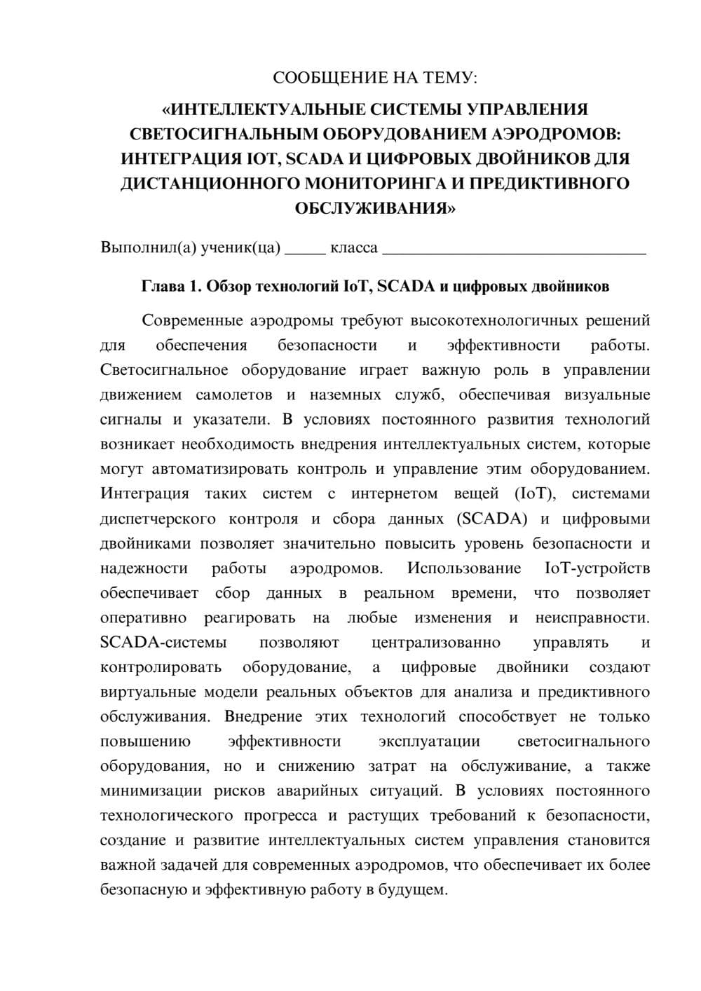 Предпросмотр сообщения 1
