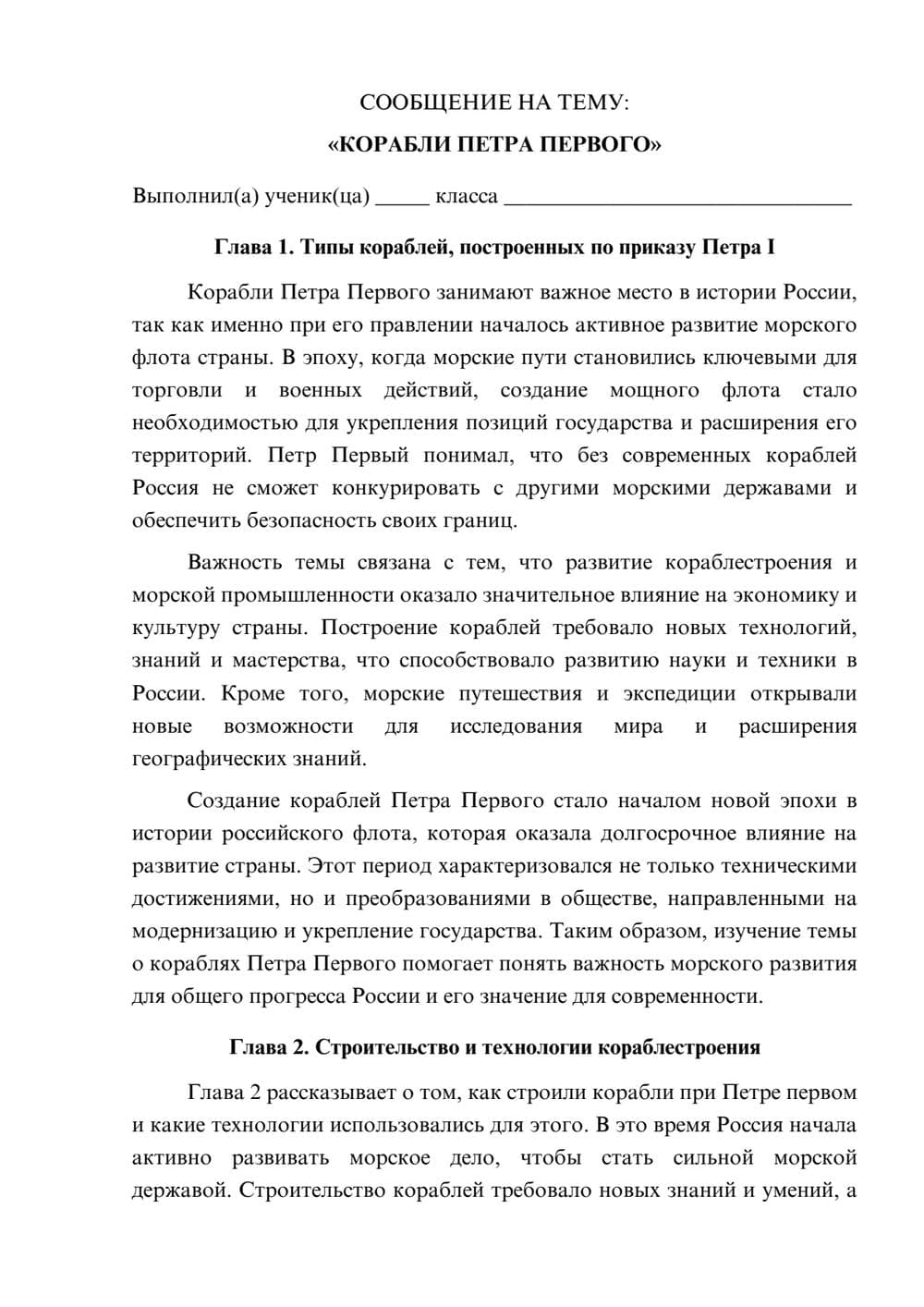 Предпросмотр сообщения 1