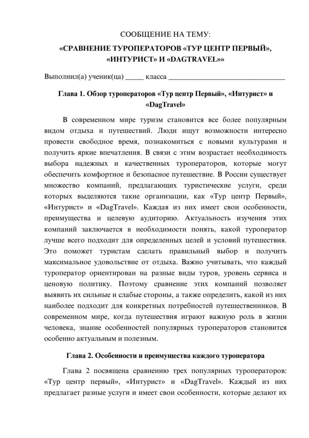 Предпросмотр сообщения 1