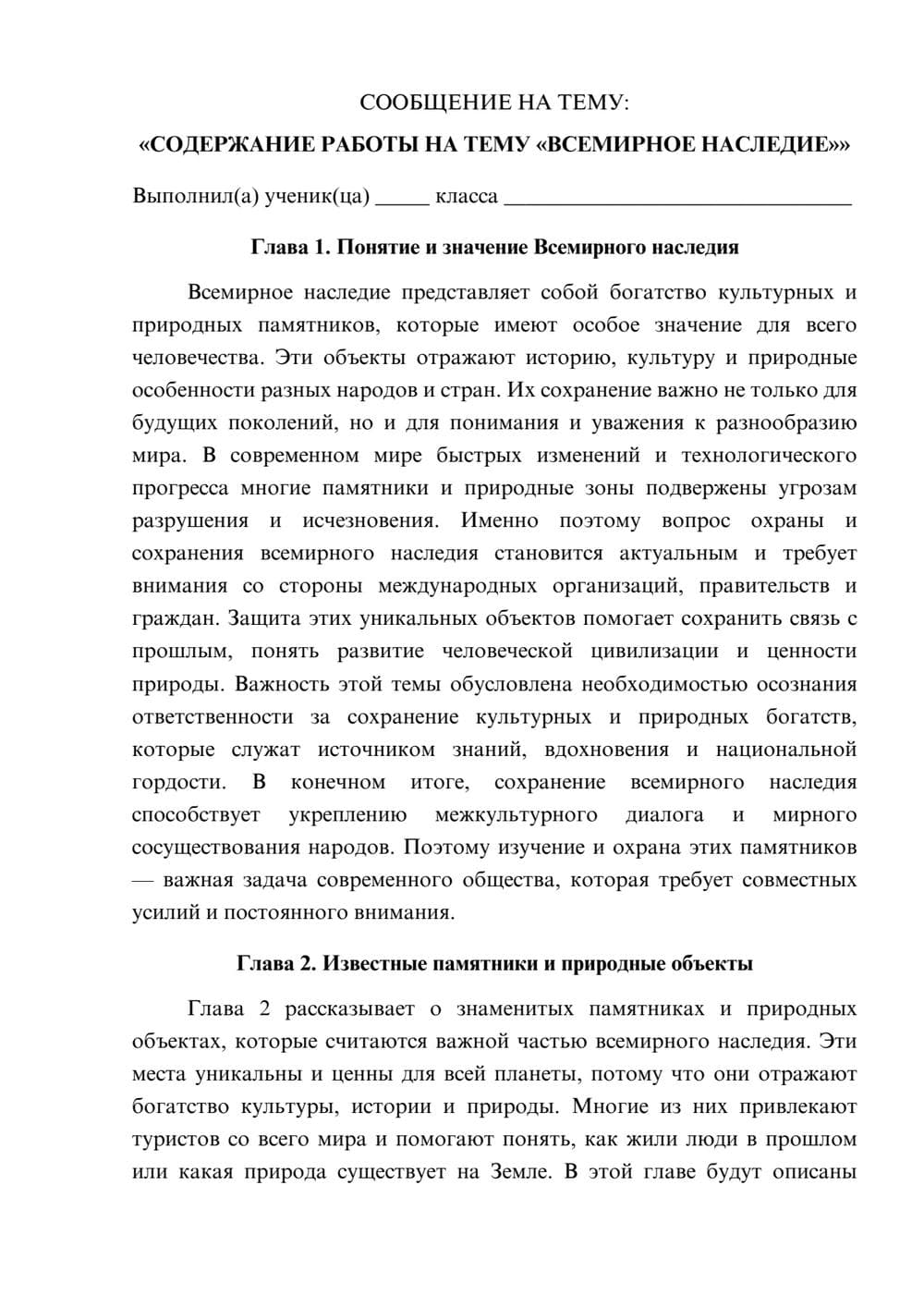 Предпросмотр сообщения 1