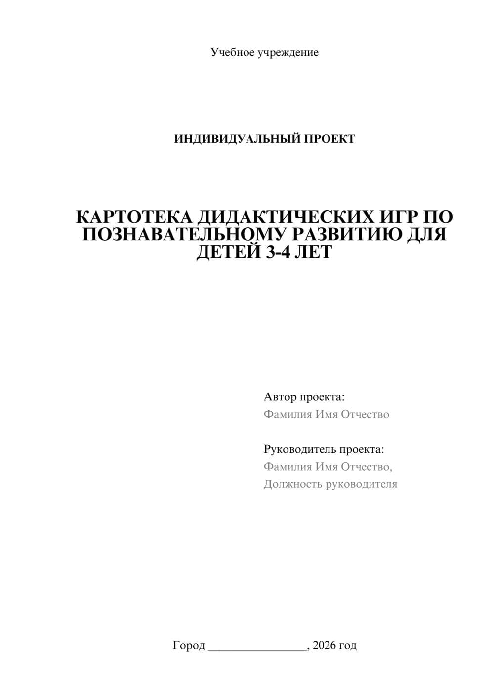 Предпросмотр проекта 1