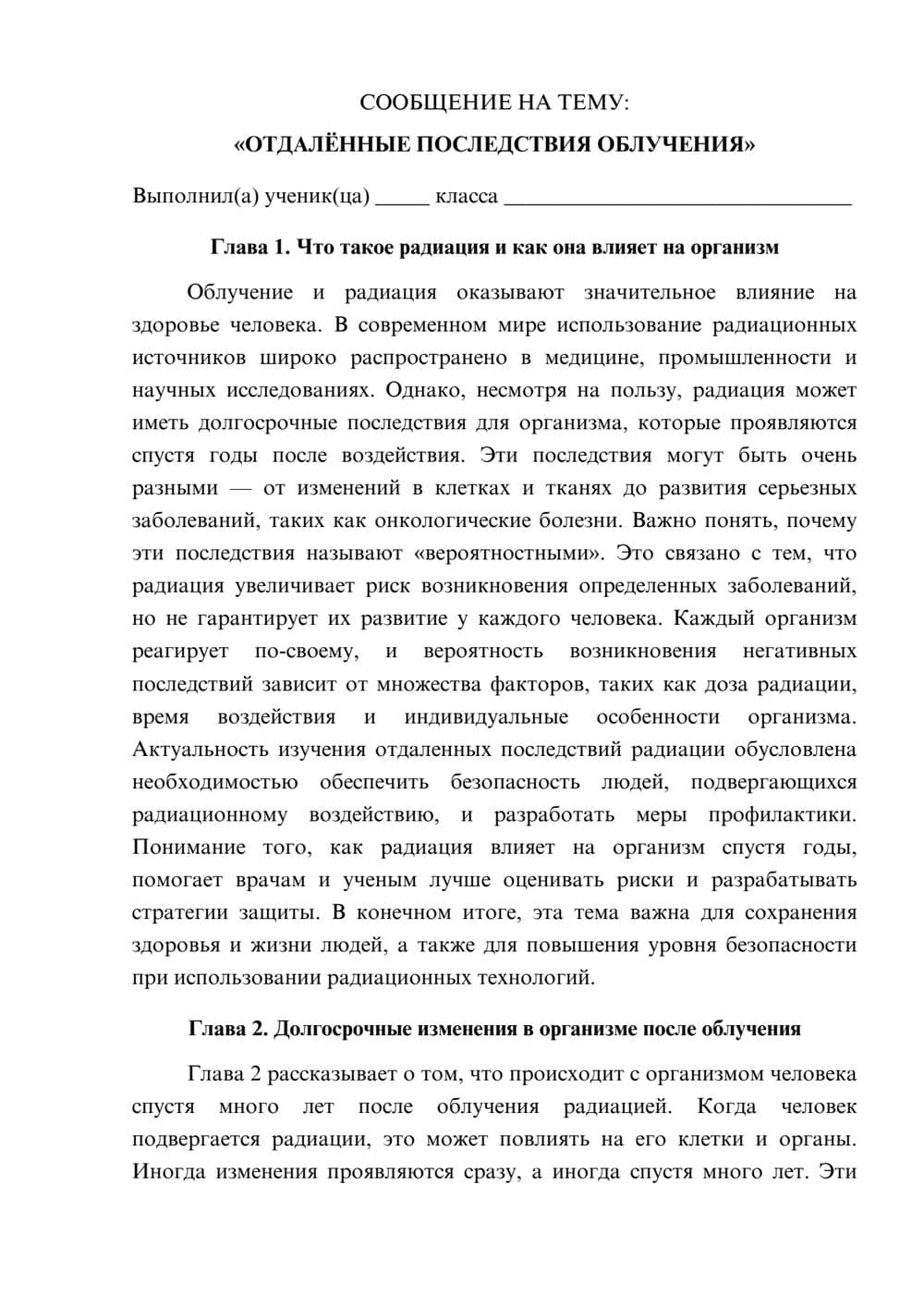 Предпросмотр сообщения 1