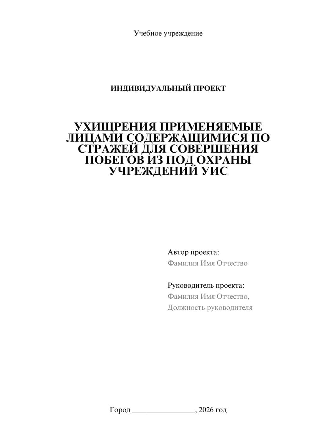 Предпросмотр проекта 1