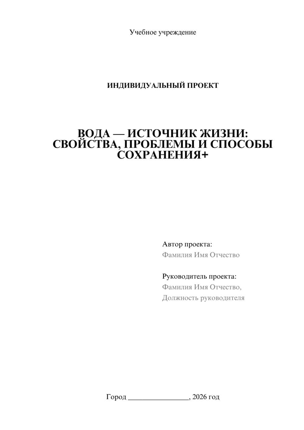 Предпросмотр проекта 1