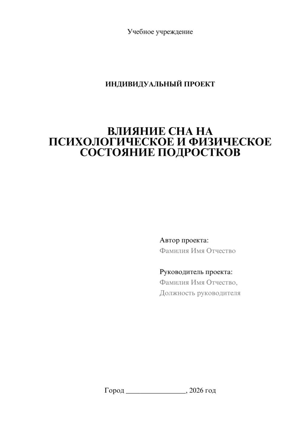 Предпросмотр проекта 1