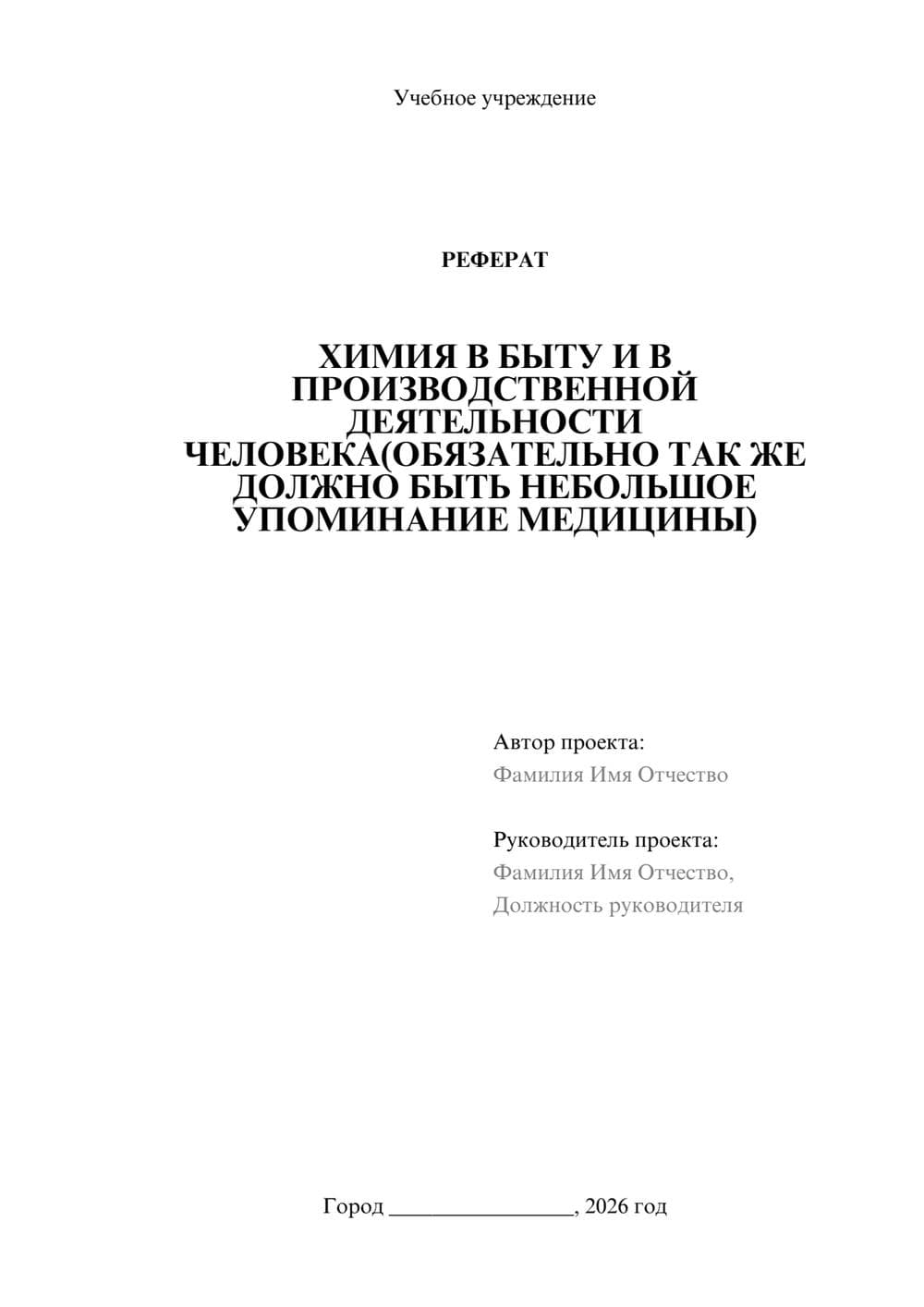 Предпросмотр проекта 1