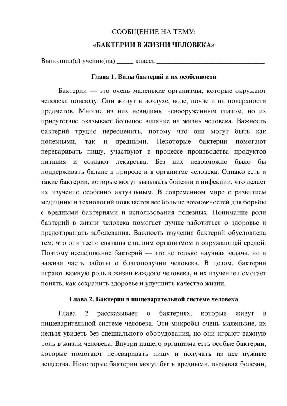Предпросмотр сообщения 1
