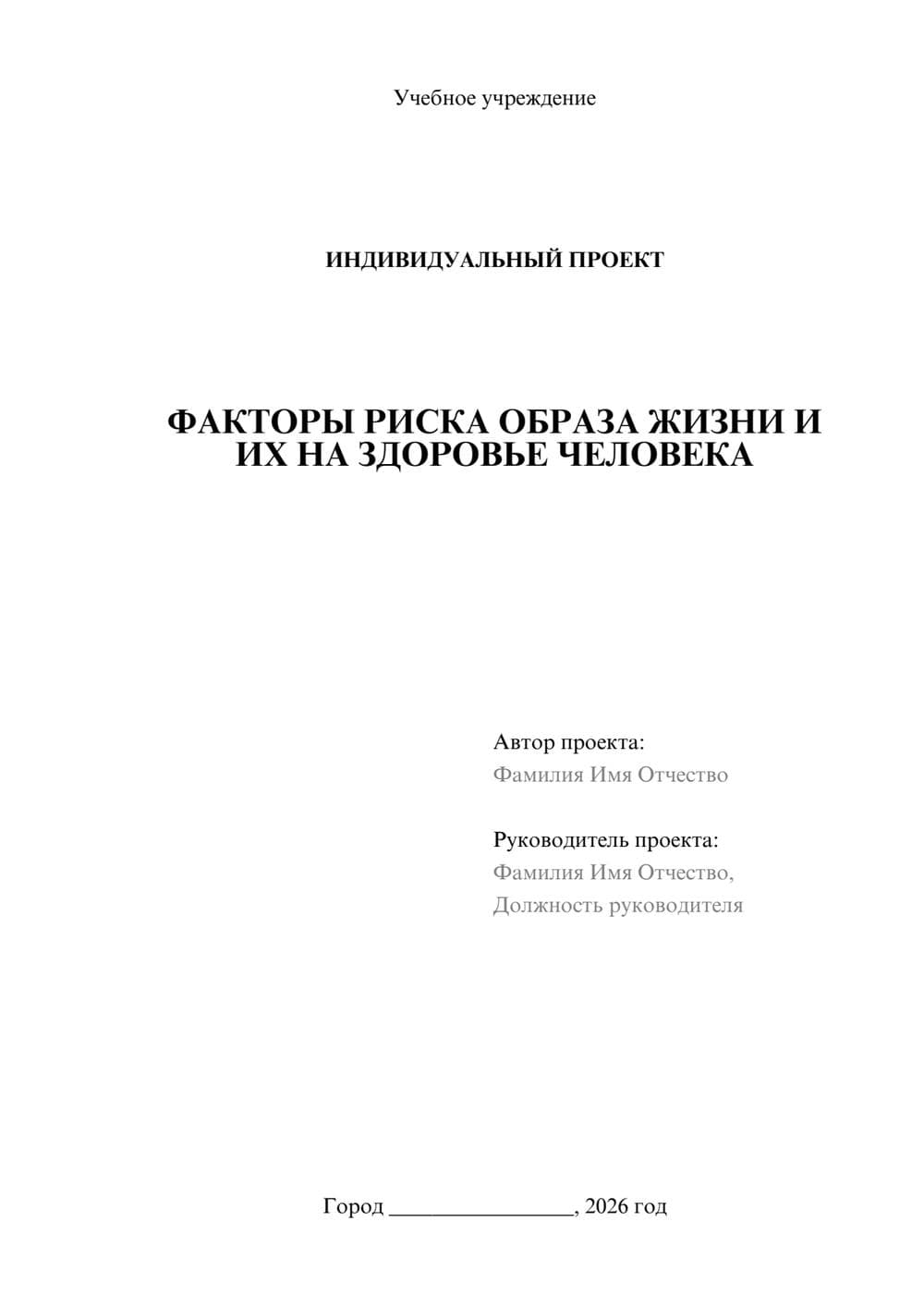 Предпросмотр проекта 1