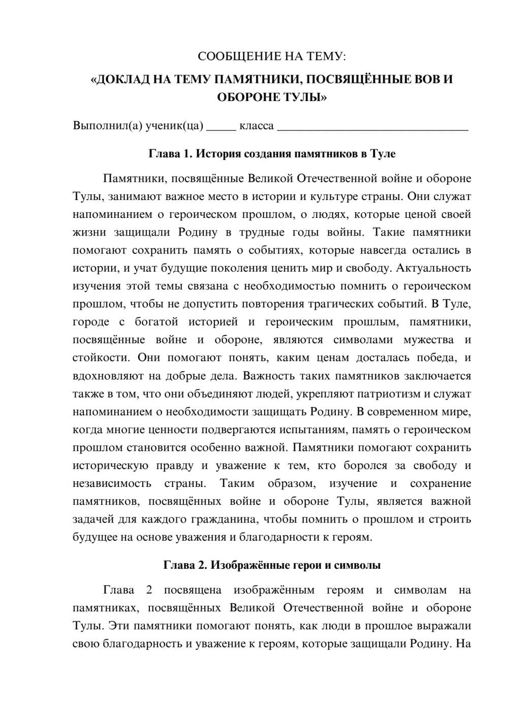 Предпросмотр сообщения 1