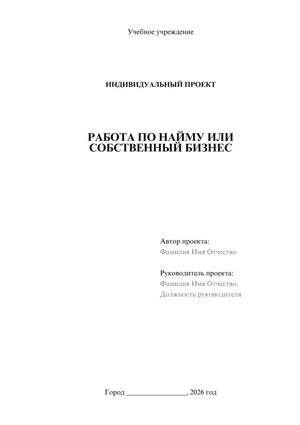 Предпросмотр проекта 1