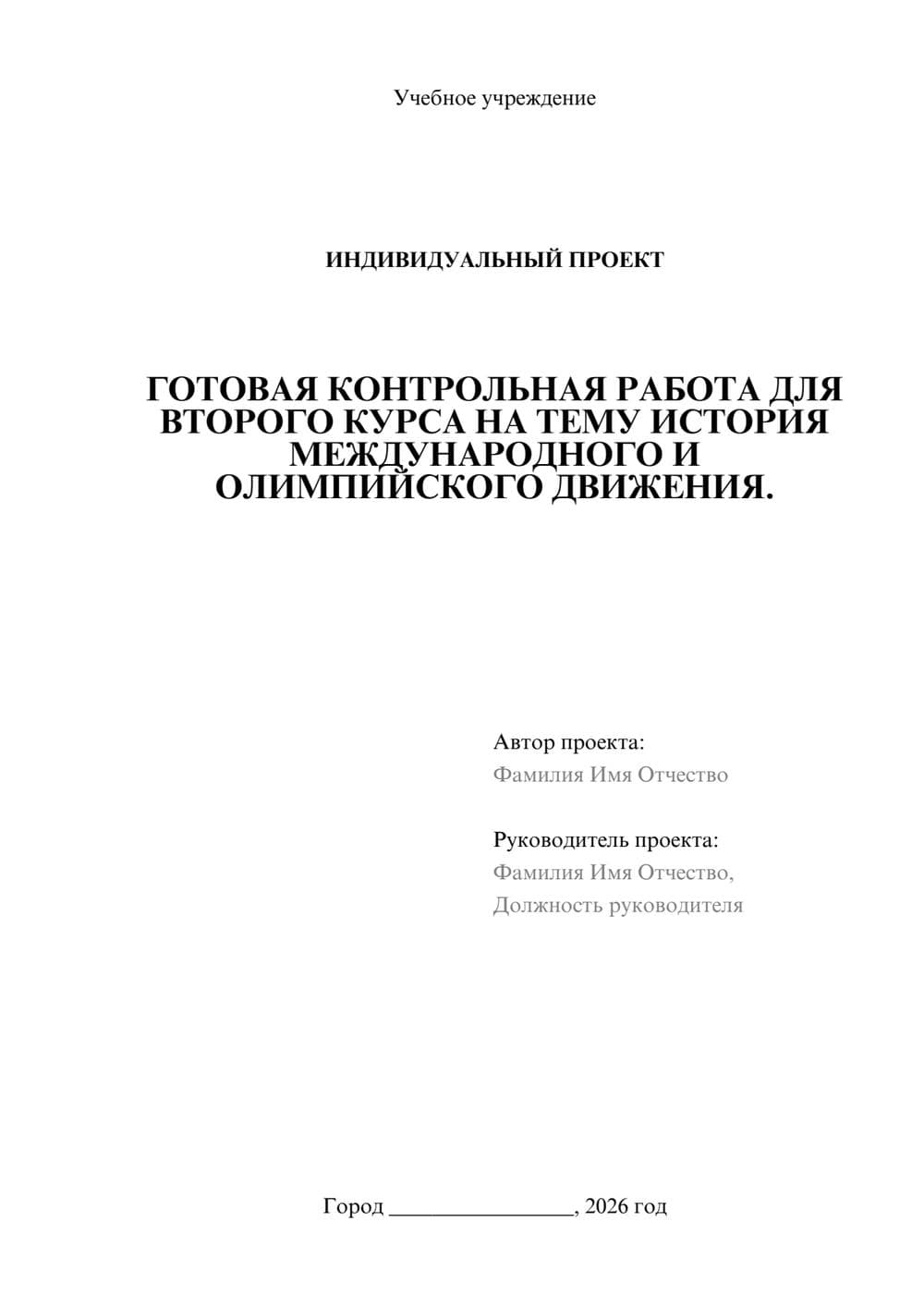 Предпросмотр проекта 1