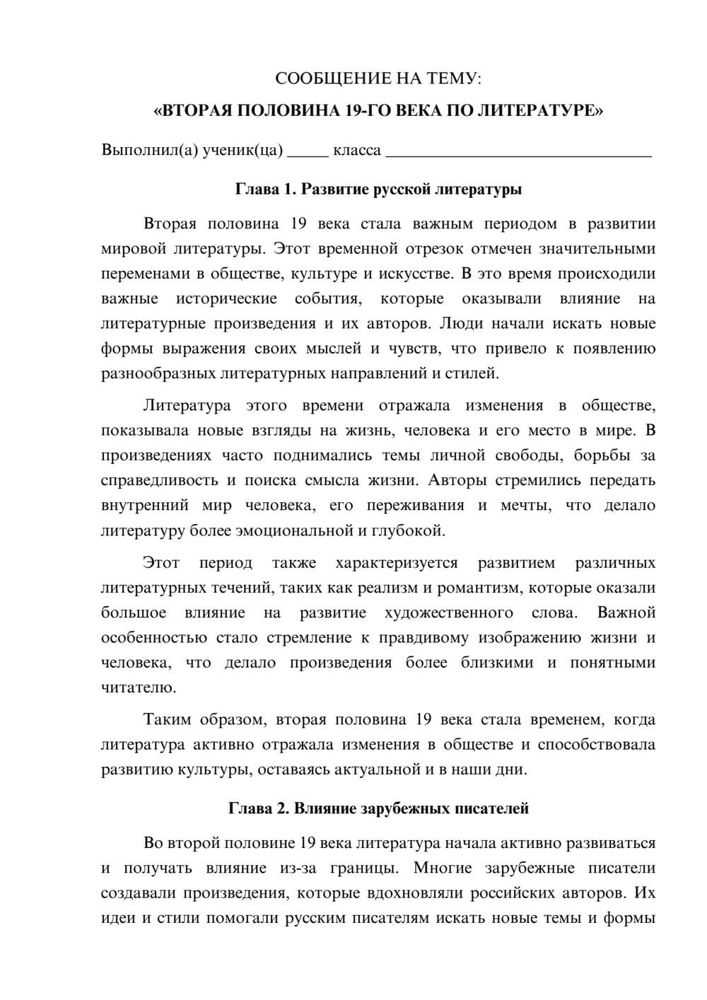 Предпросмотр сообщения 1