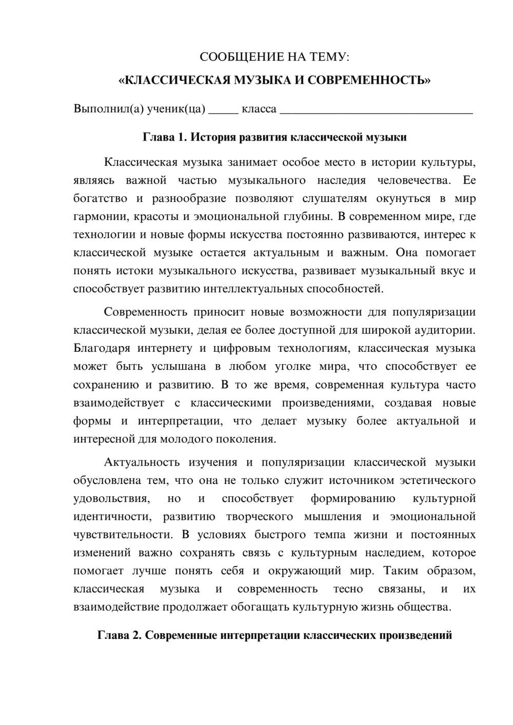 Предпросмотр сообщения 1