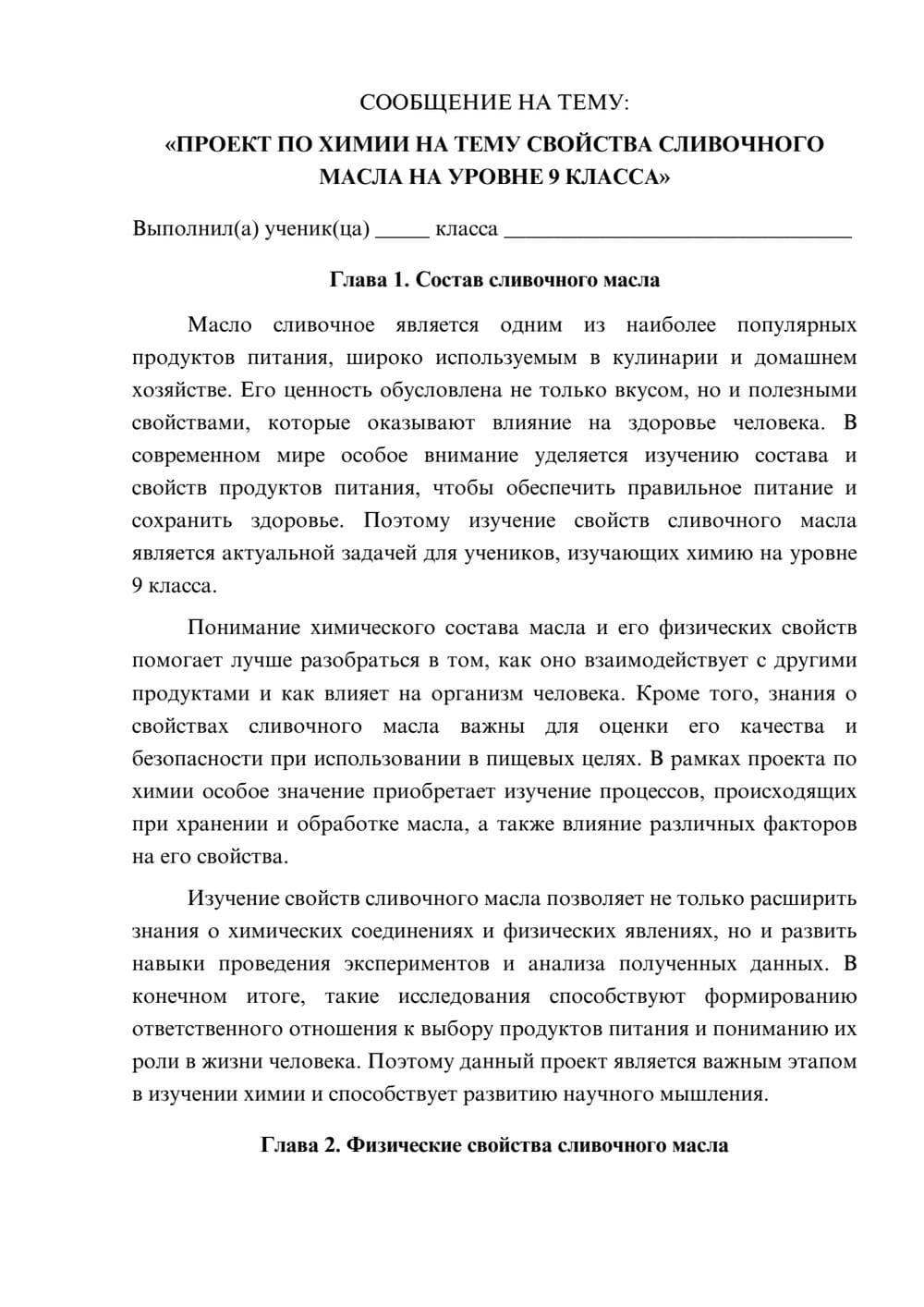 Предпросмотр сообщения 1