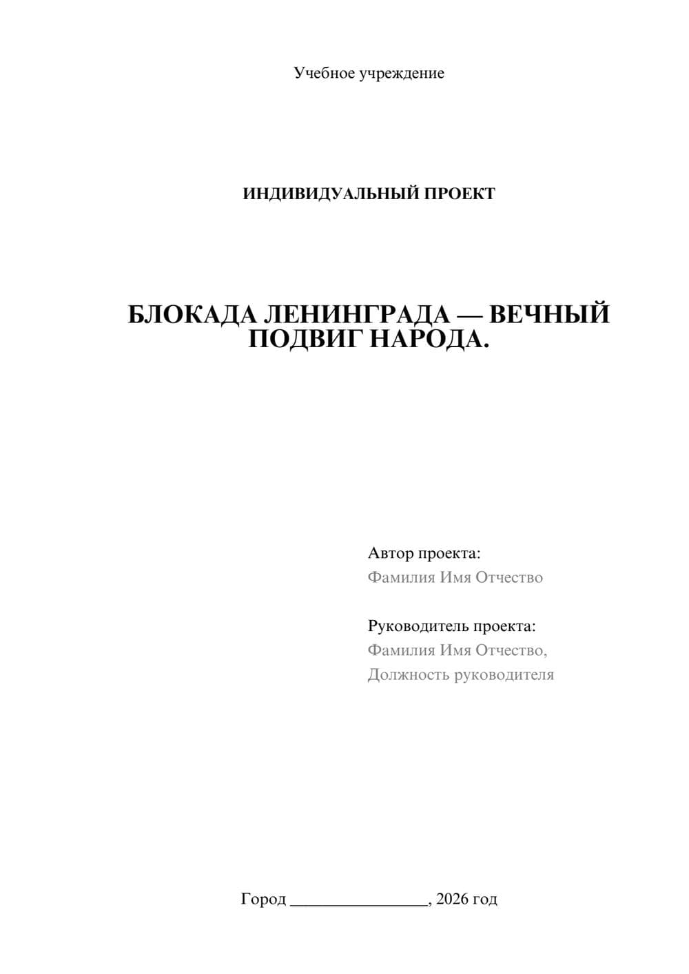 Предпросмотр проекта 1