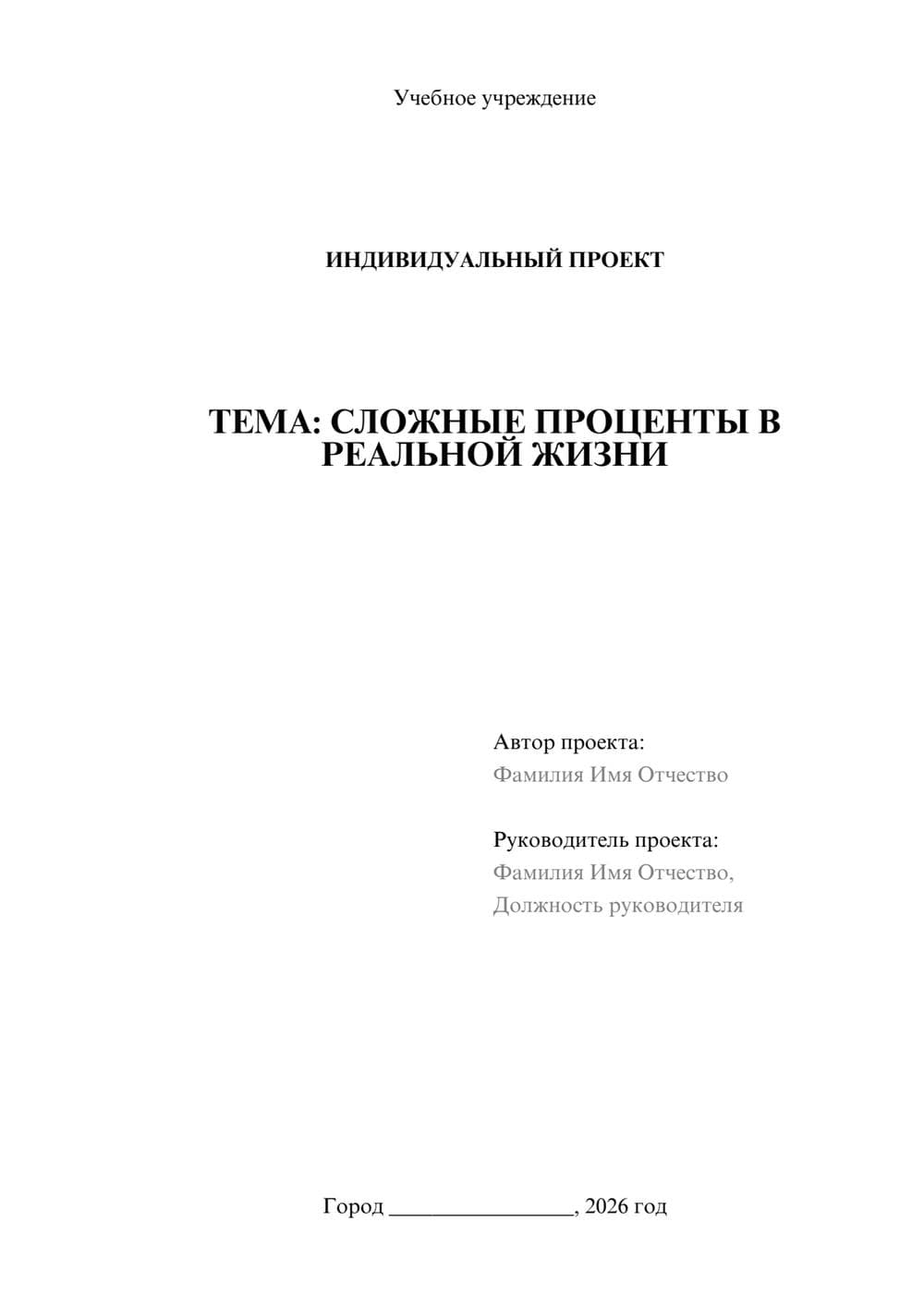 Предпросмотр проекта 1