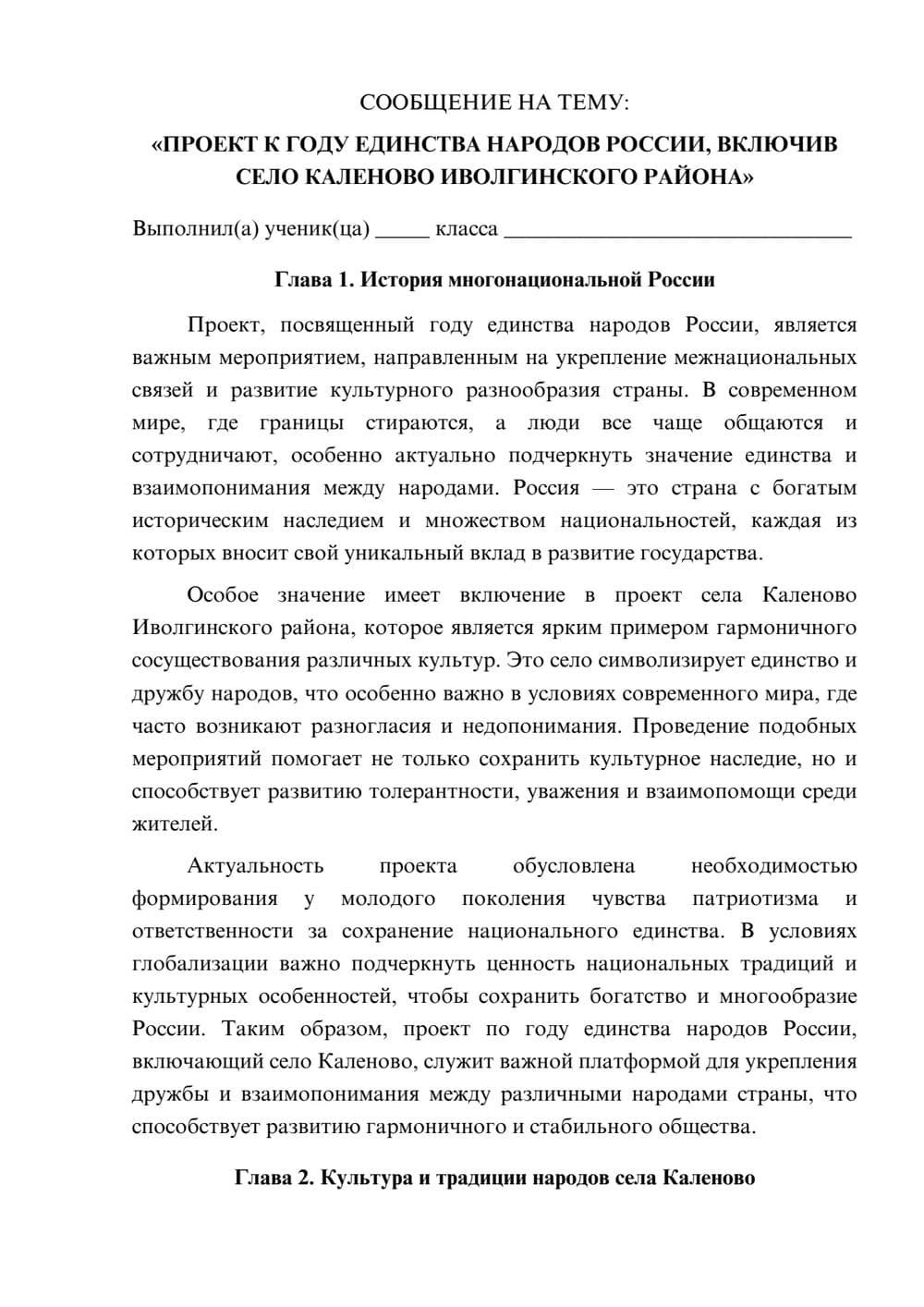 Предпросмотр сообщения 1