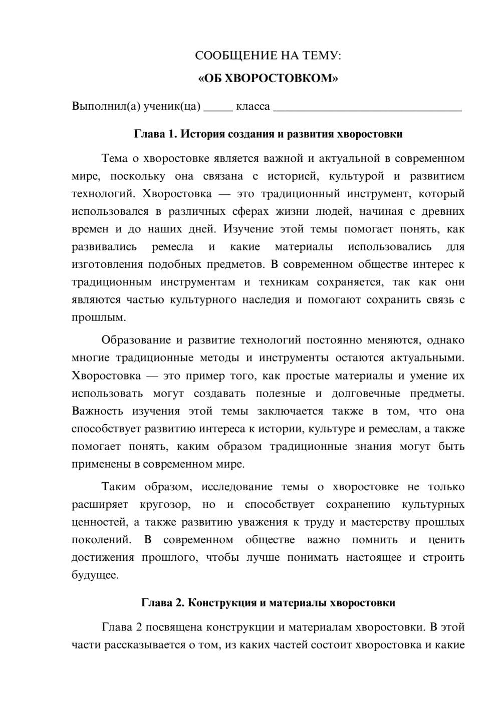 Предпросмотр сообщения 1