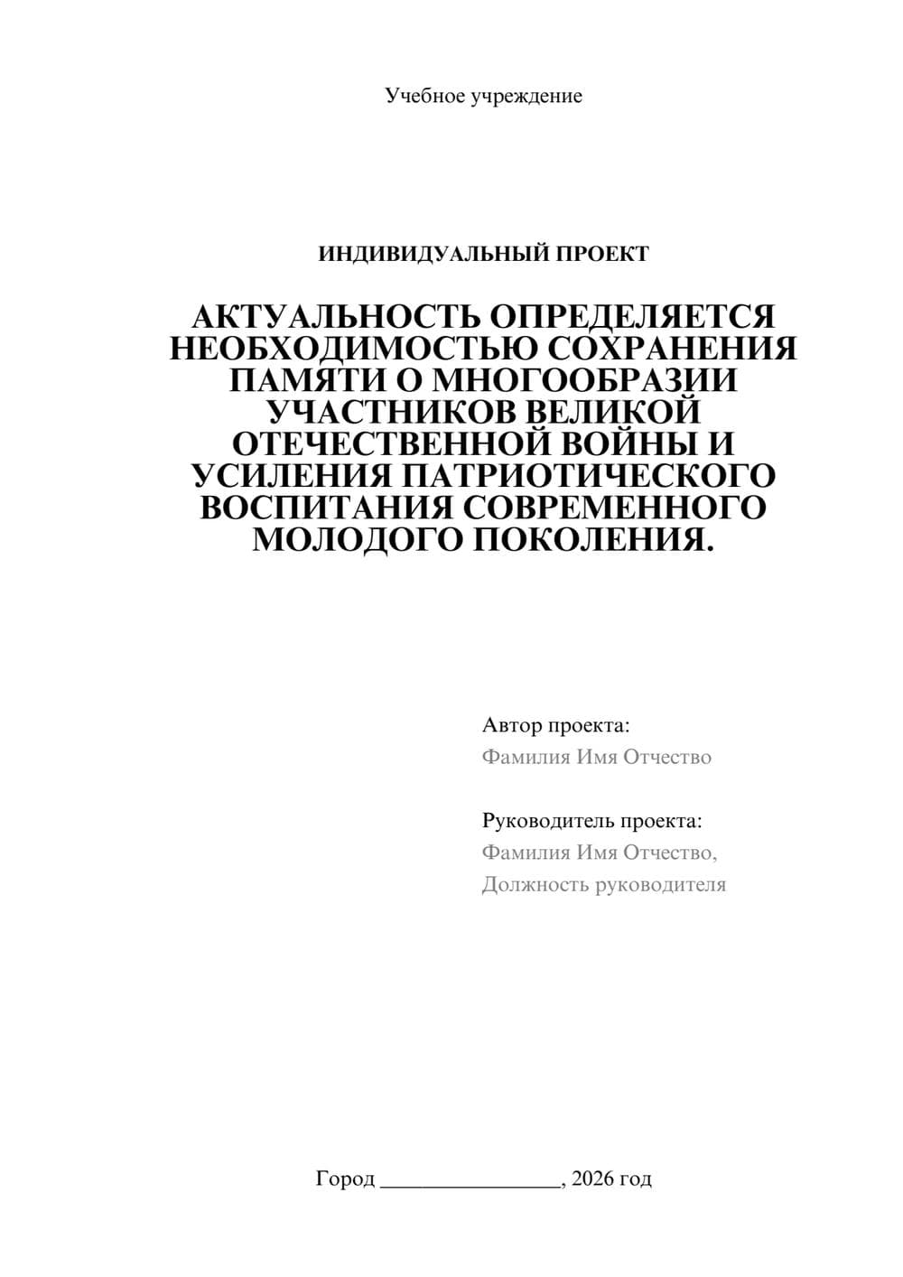 Предпросмотр проекта 1