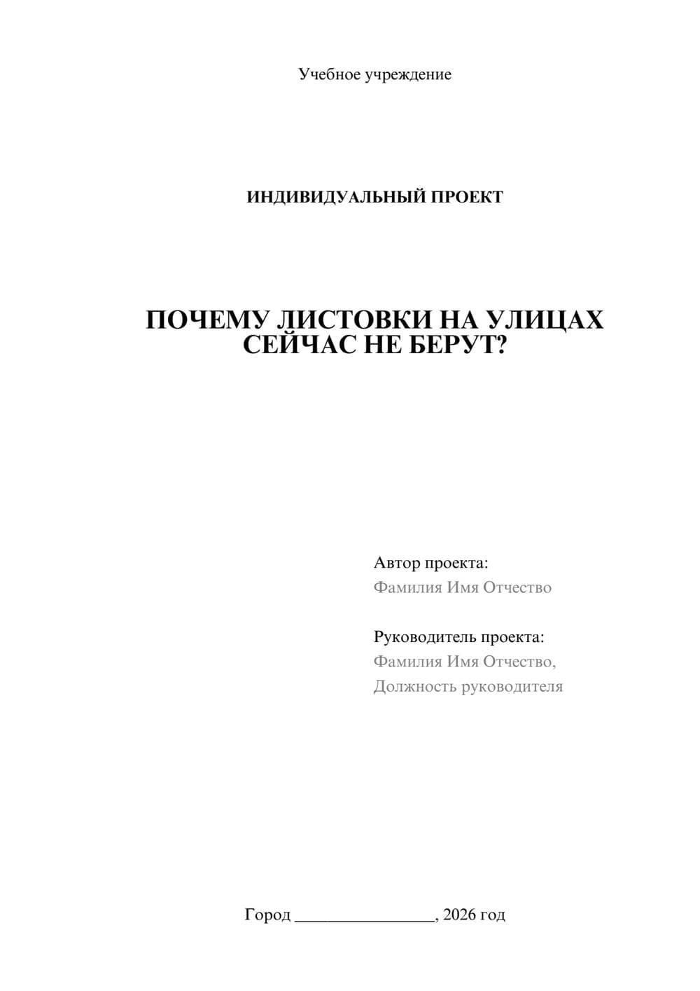 Предпросмотр проекта 1