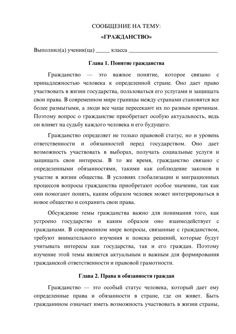 Предпросмотр сообщения 1