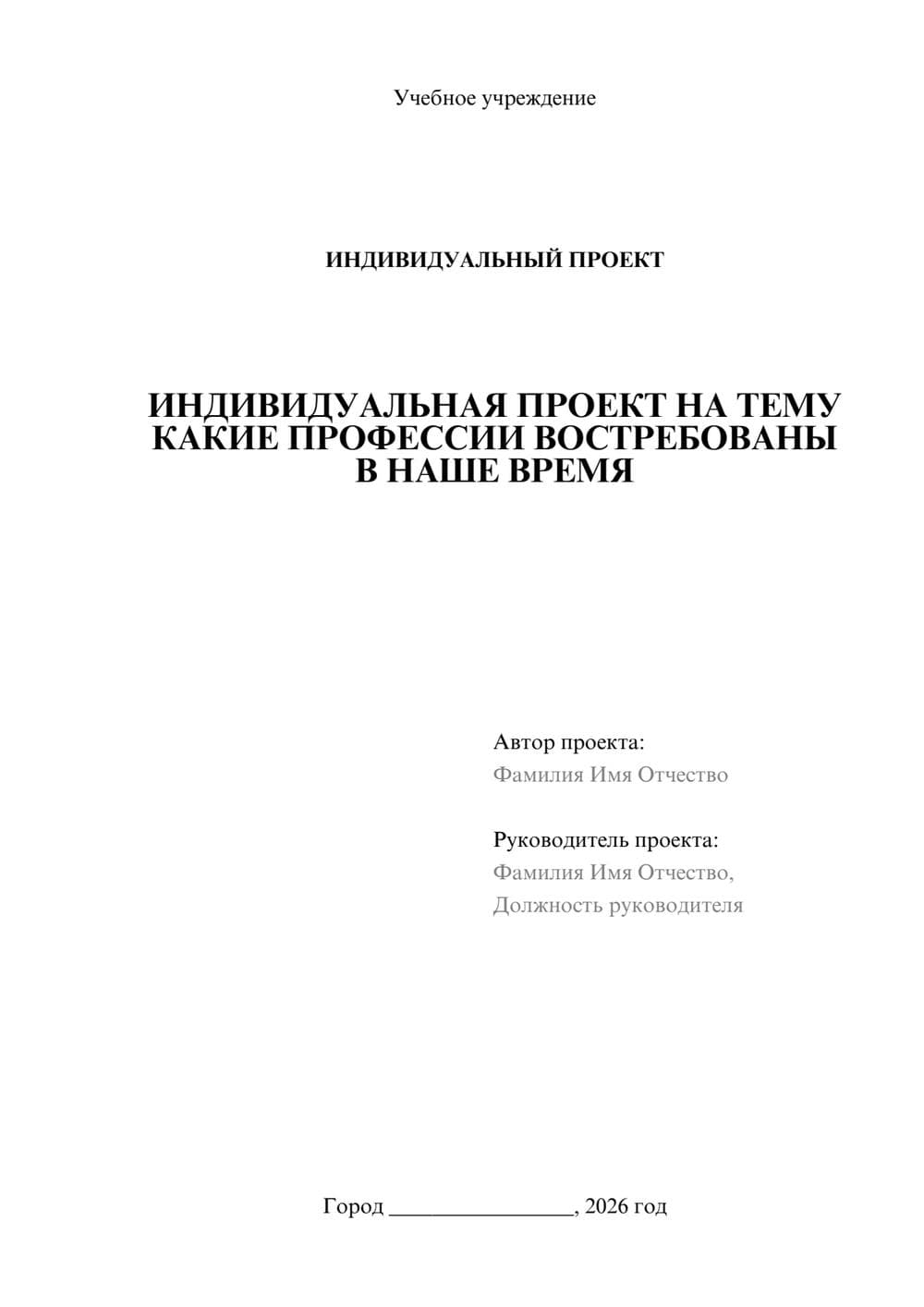 Предпросмотр проекта 1