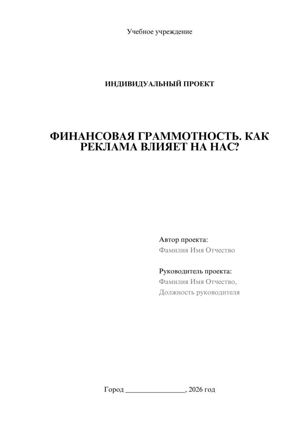 Предпросмотр проекта 1