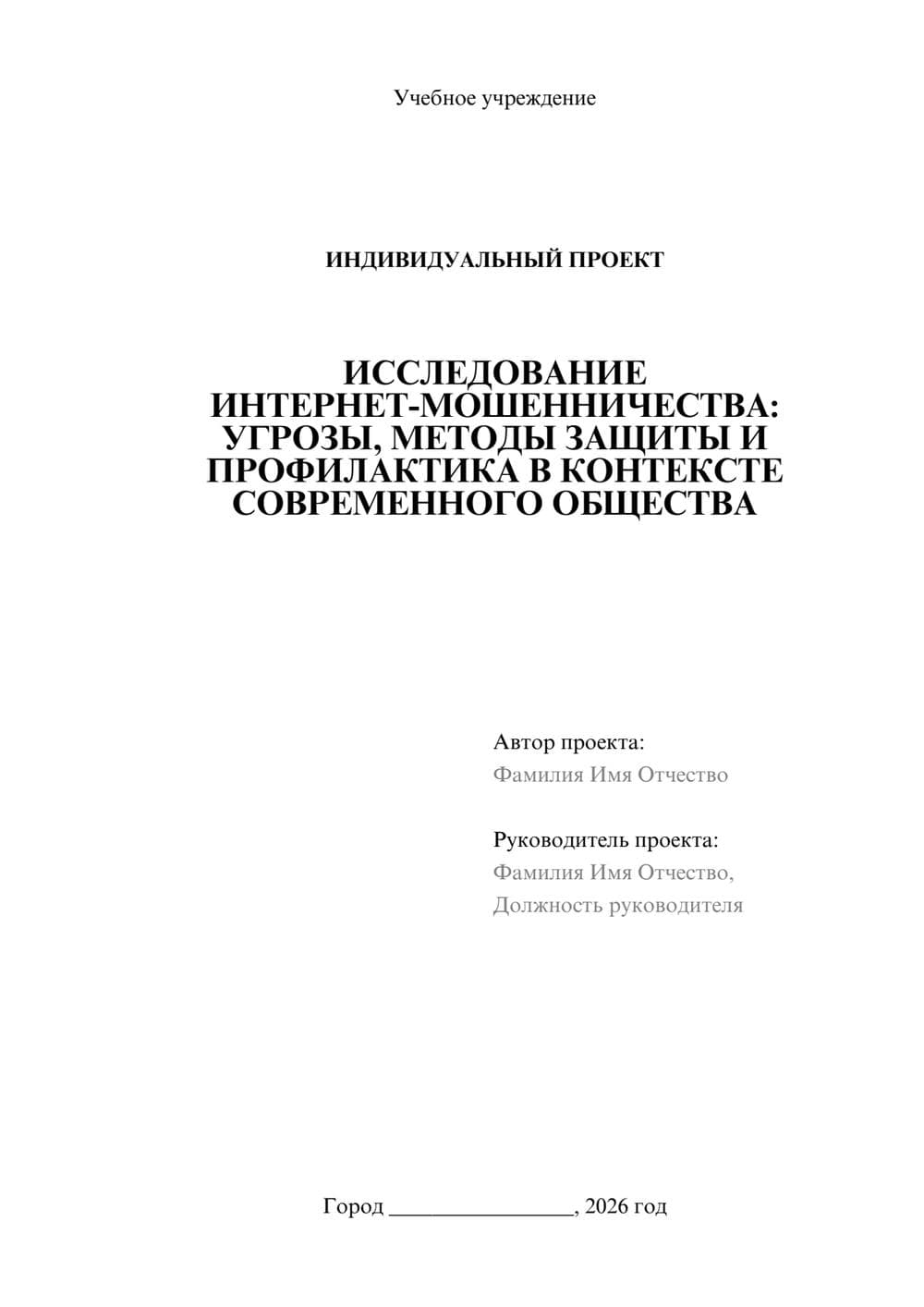 Предпросмотр проекта 1