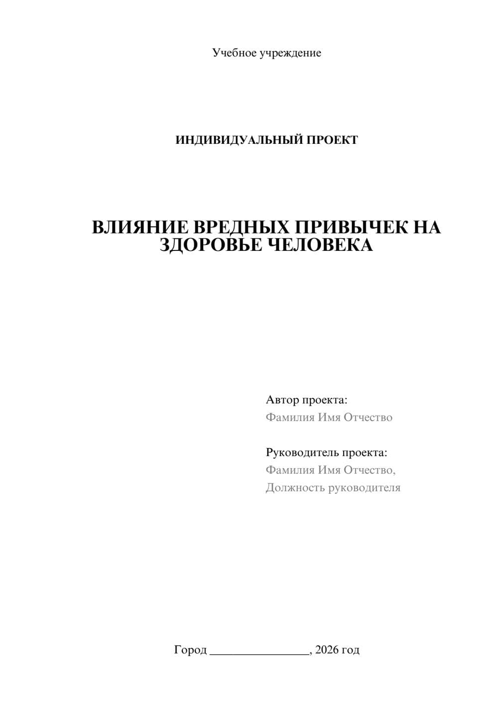 Предпросмотр проекта 1