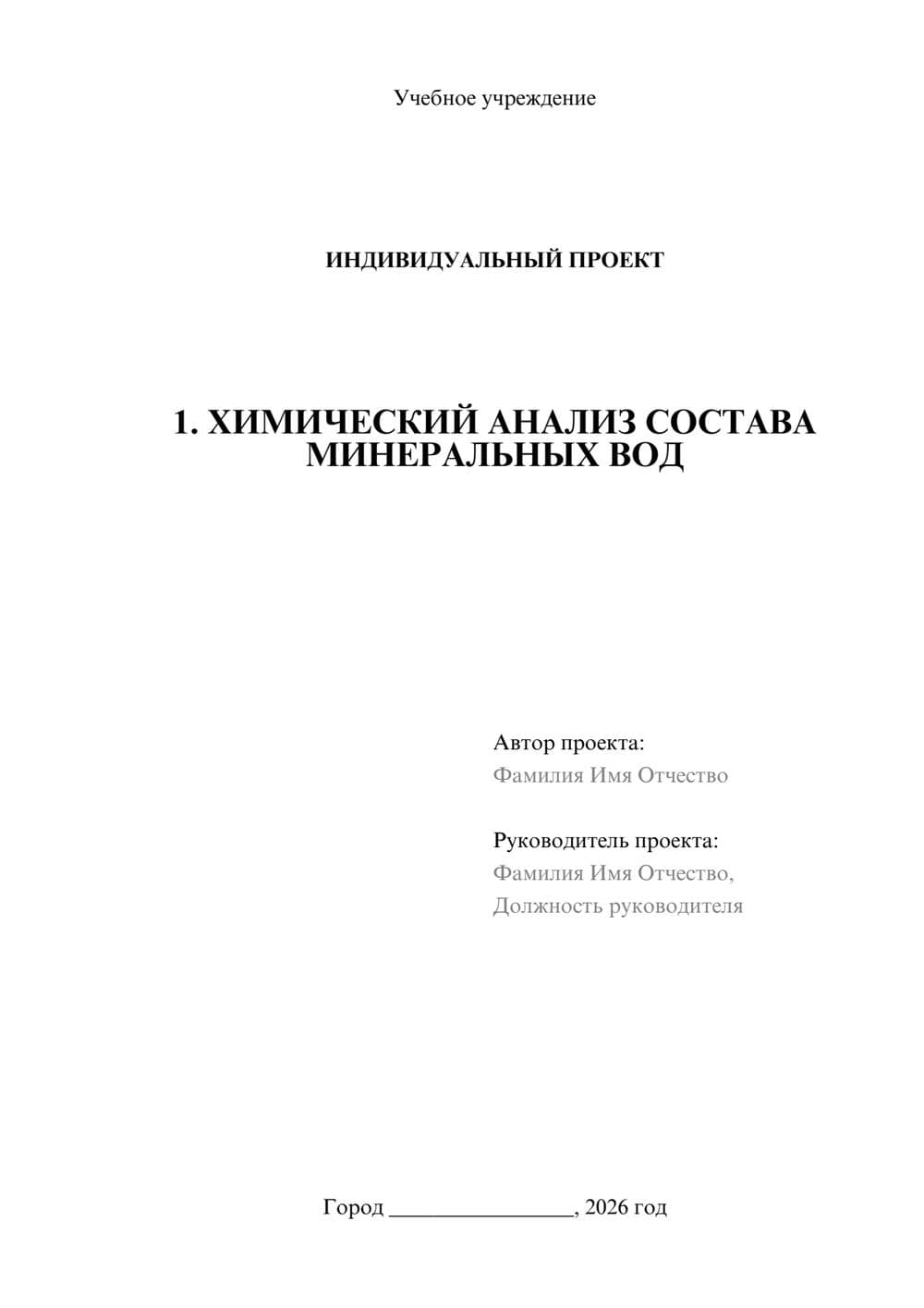 Предпросмотр проекта 1