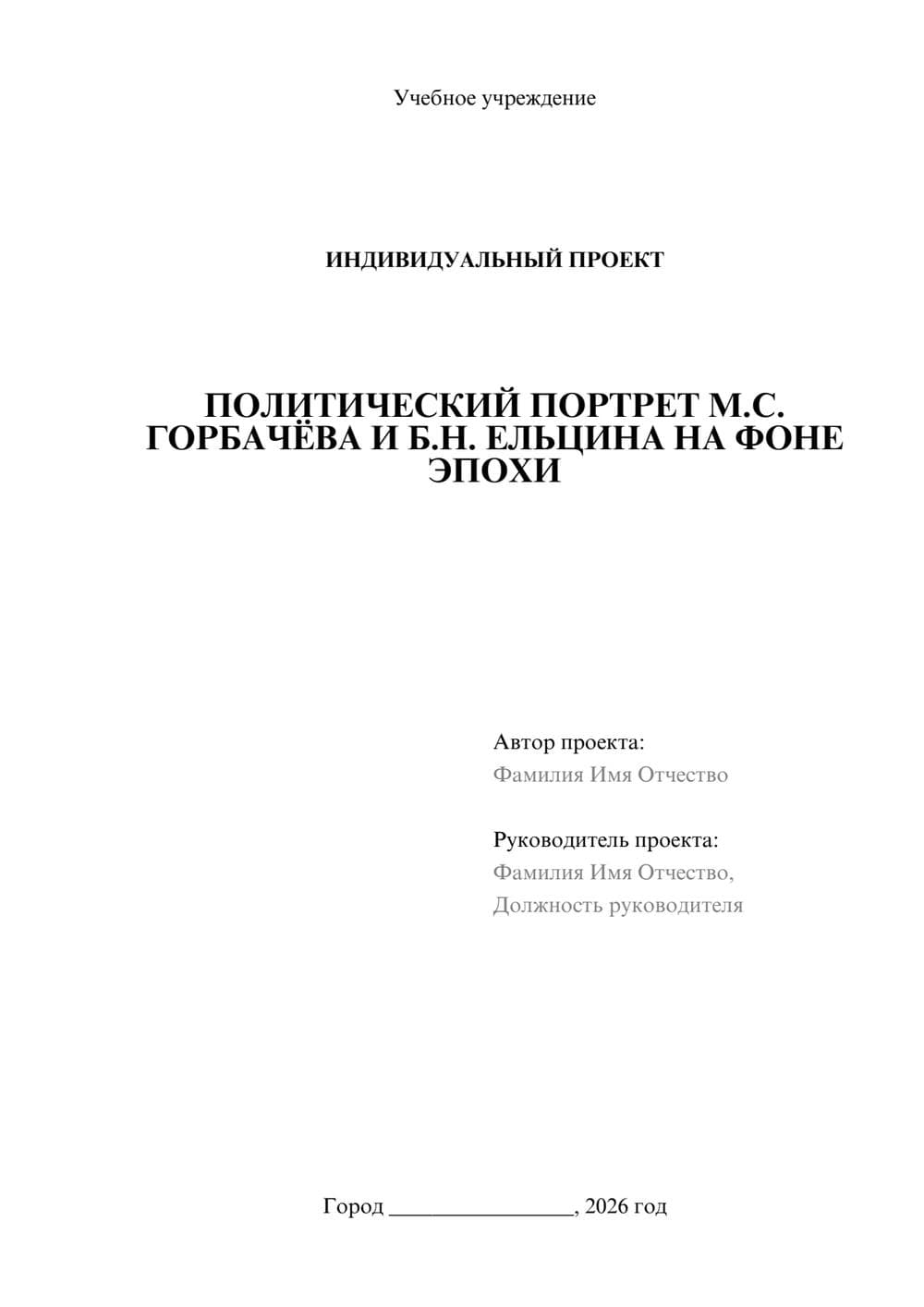 Предпросмотр проекта 1