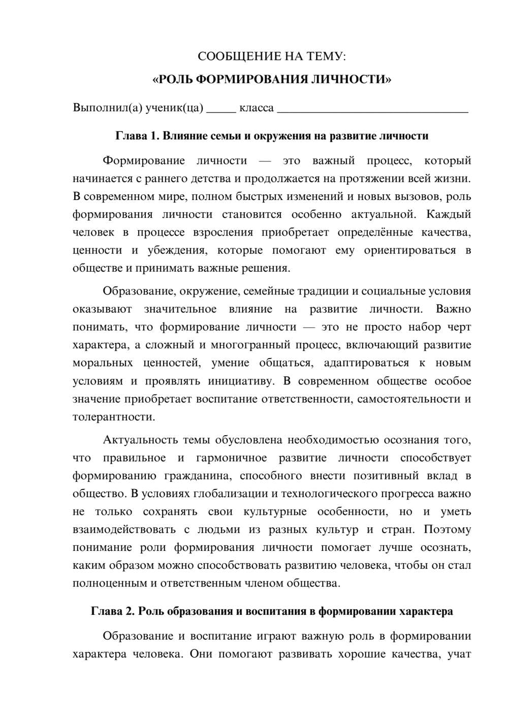 Предпросмотр сообщения 1