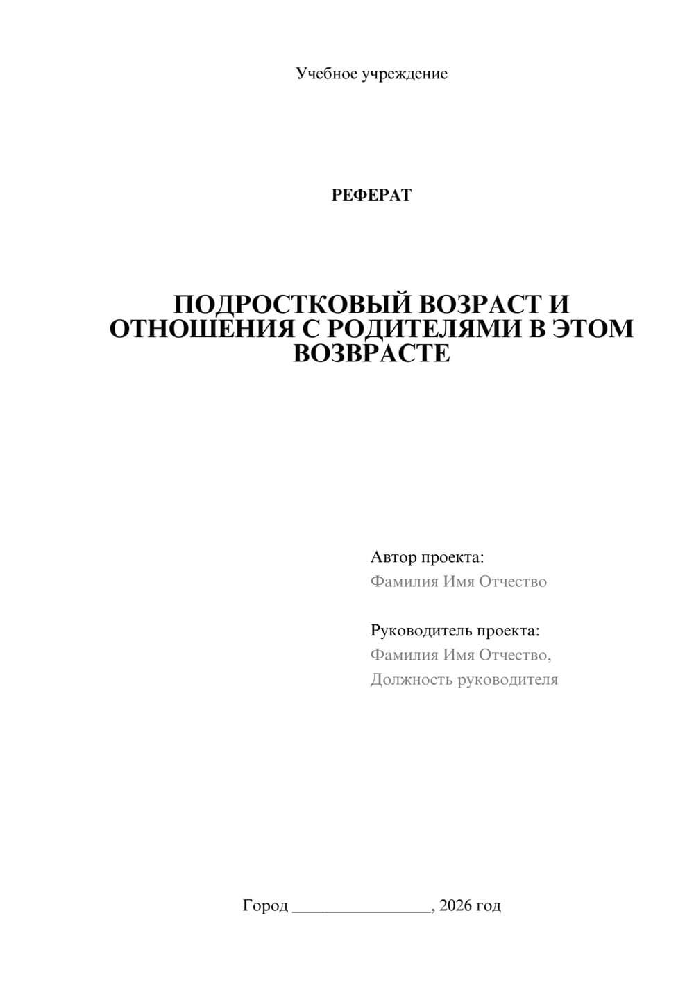 Предпросмотр проекта 1