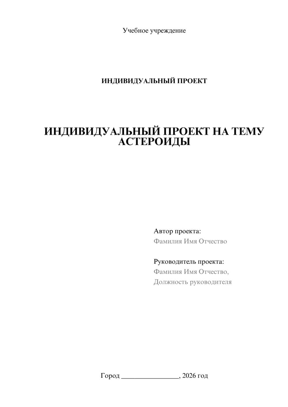 Предпросмотр проекта 1