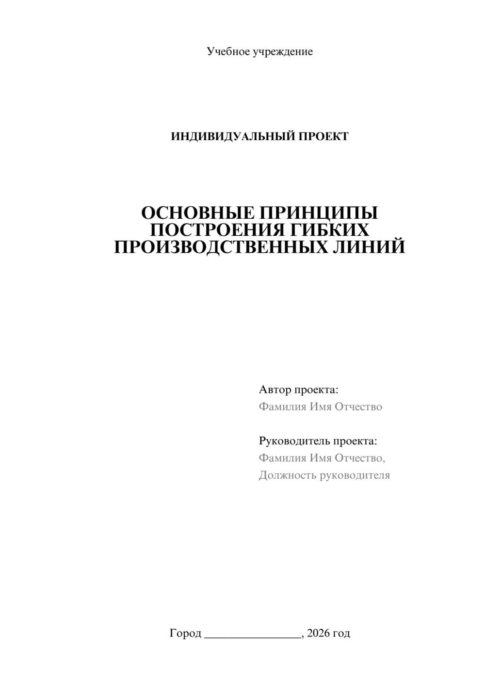 Предпросмотр проекта 1