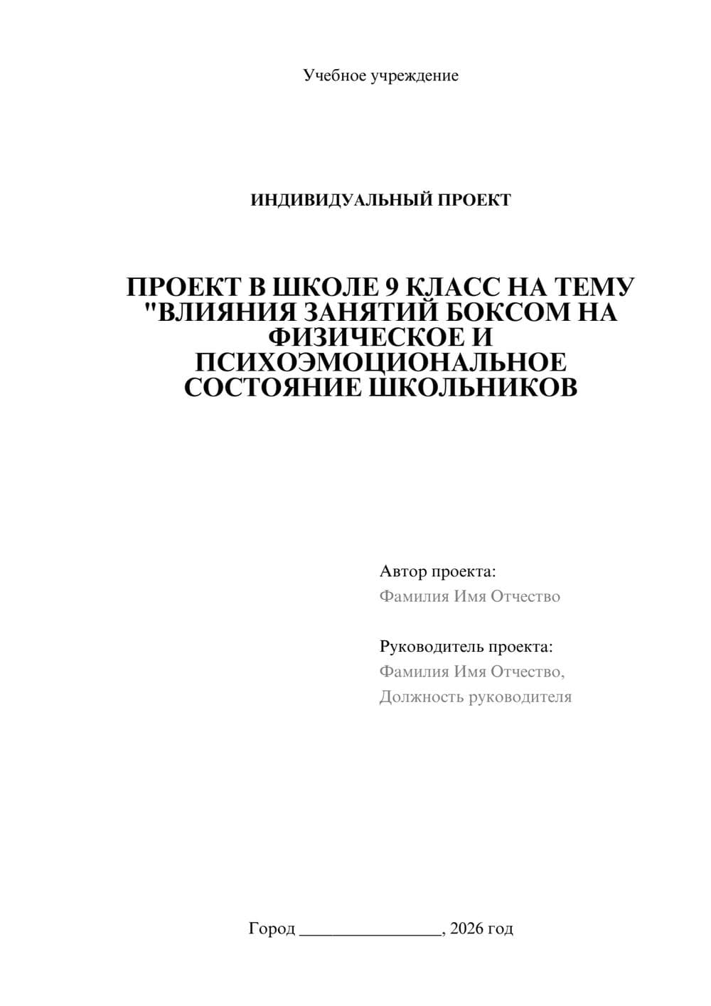 Предпросмотр проекта 1