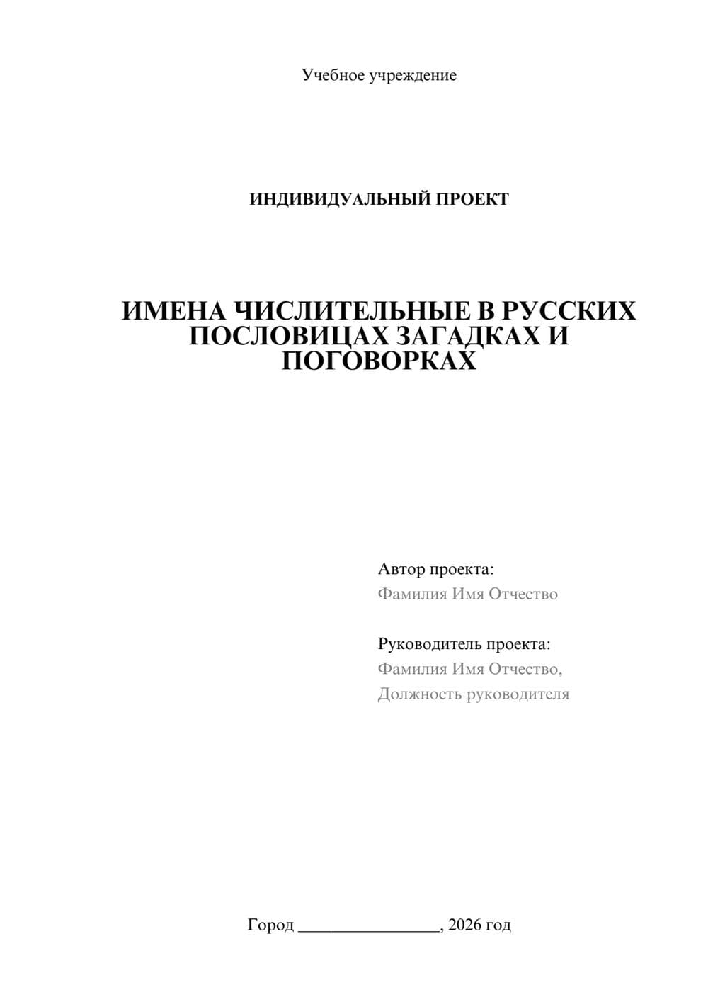 Предпросмотр проекта 1