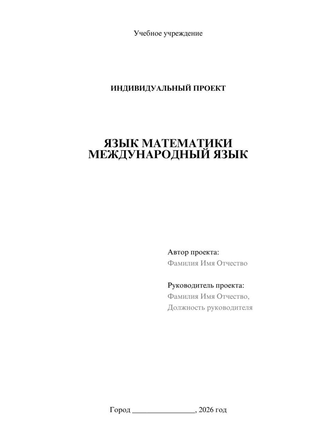 Предпросмотр проекта 1