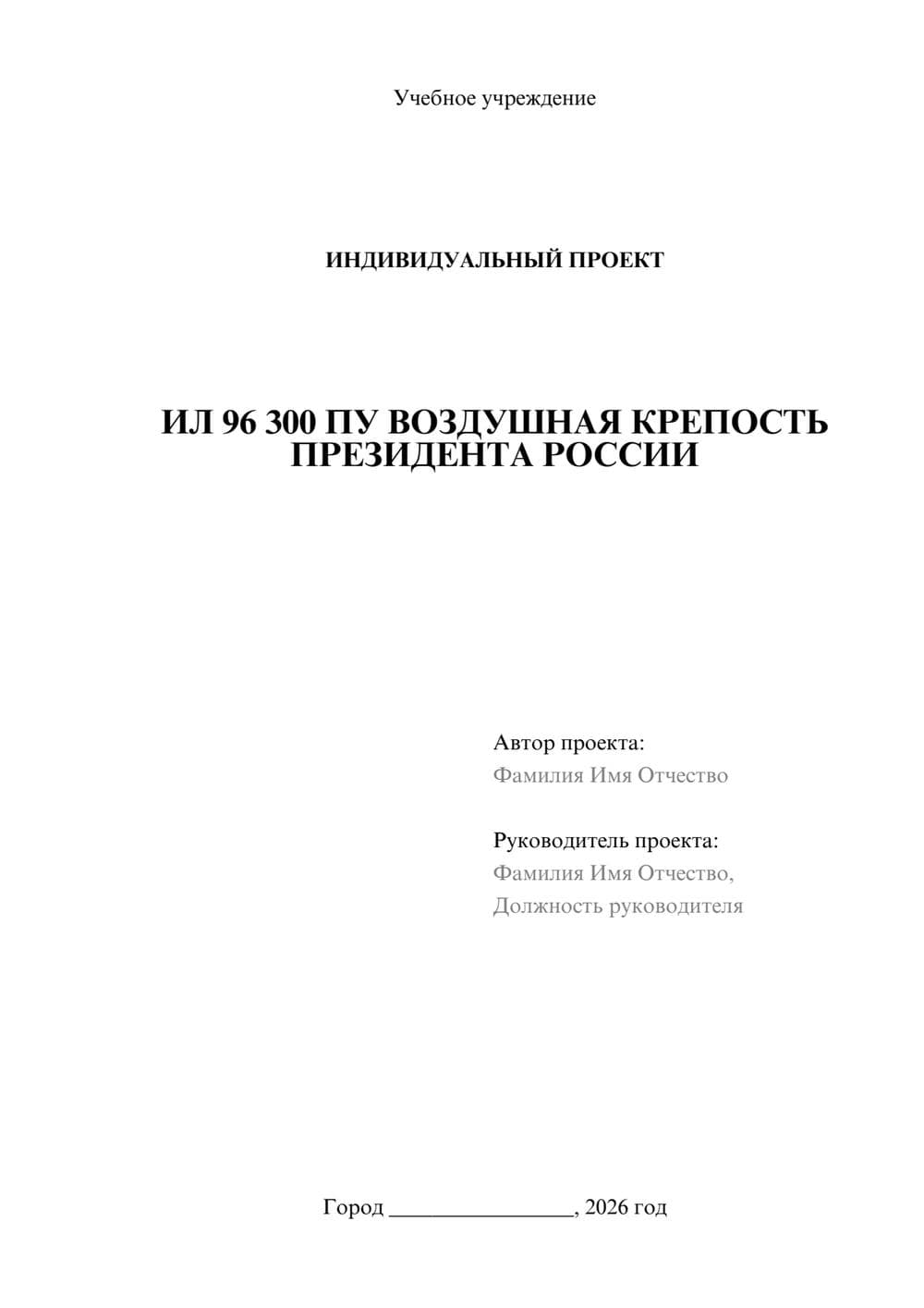 Предпросмотр проекта 1