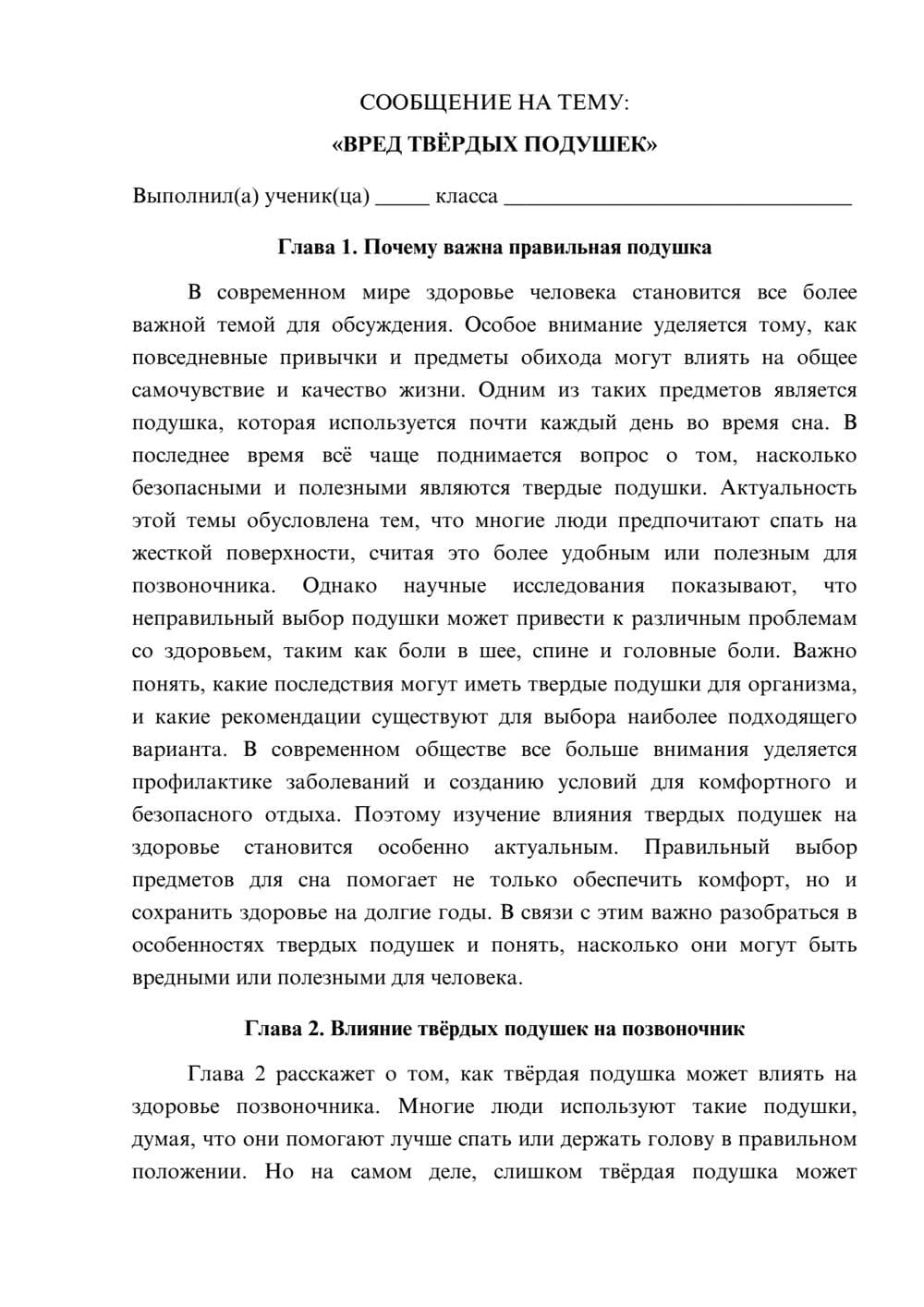 Предпросмотр сообщения 1